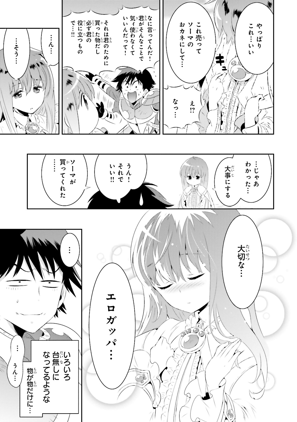 Kono Sekai ga Game dato Ore dake ga Shitte Iru - Chapter 17 - Page 24