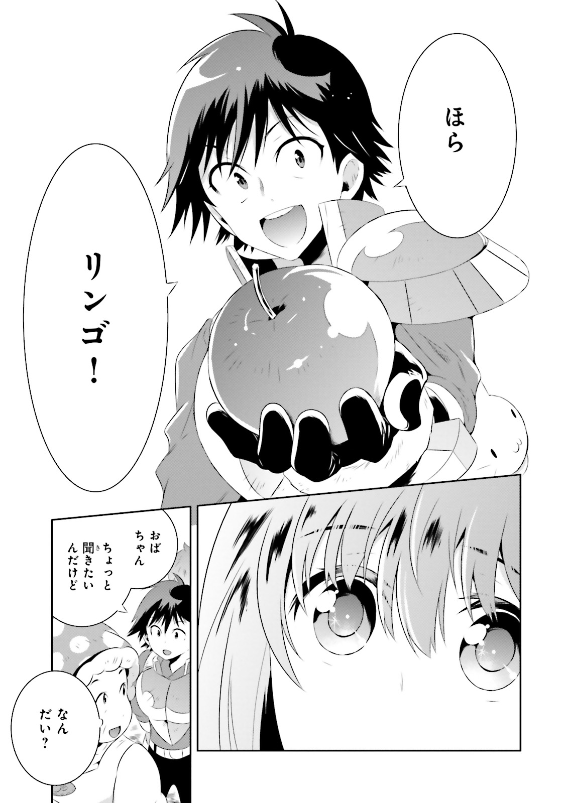 Kono Sekai ga Game dato Ore dake ga Shitte Iru - Chapter 17 - Page 28