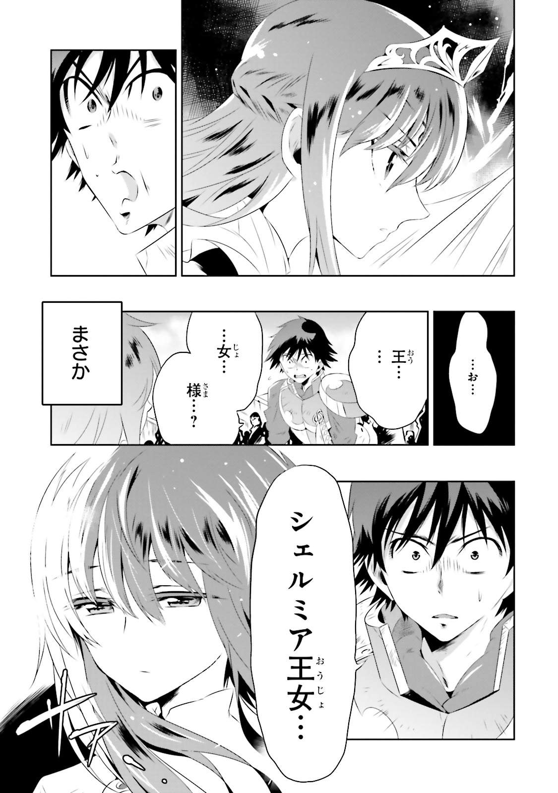 Kono Sekai ga Game dato Ore dake ga Shitte Iru - Chapter 17 - Page 30