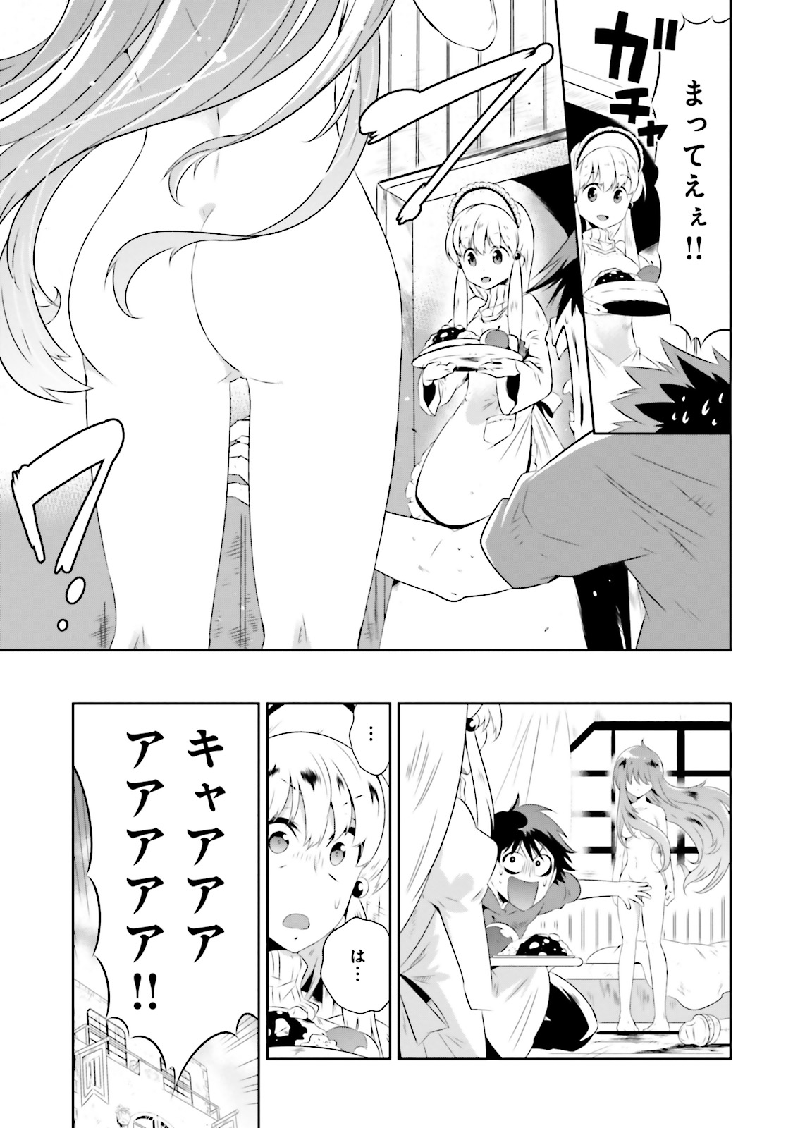 Kono Sekai ga Game dato Ore dake ga Shitte Iru - Chapter 17 - Page 4