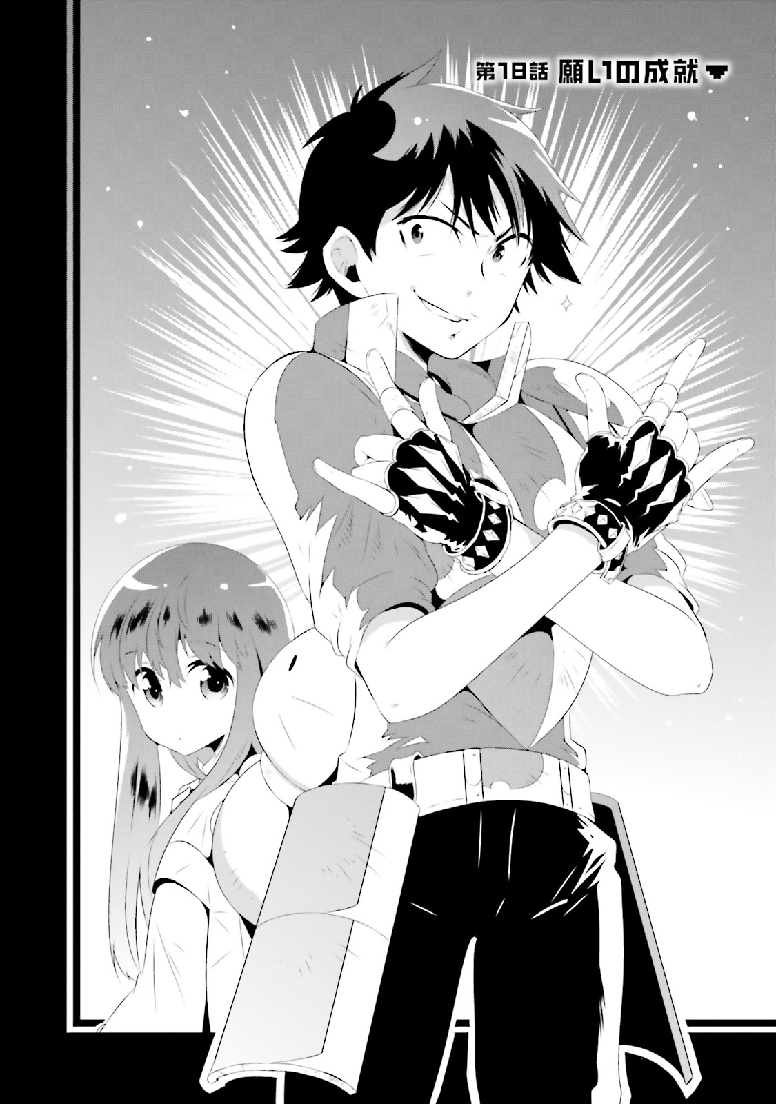 Kono Sekai ga Game dato Ore dake ga Shitte Iru - Chapter 18 - Page 2