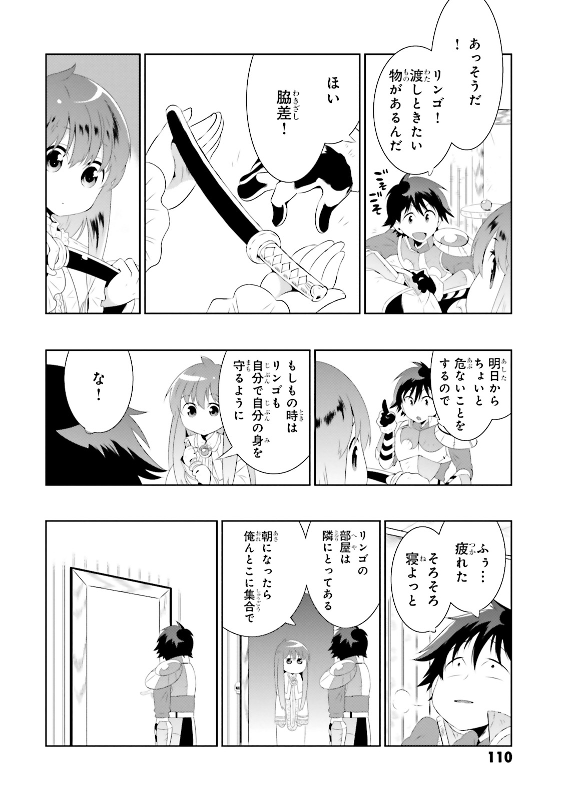 Kono Sekai ga Game dato Ore dake ga Shitte Iru - Chapter 18 - Page 20