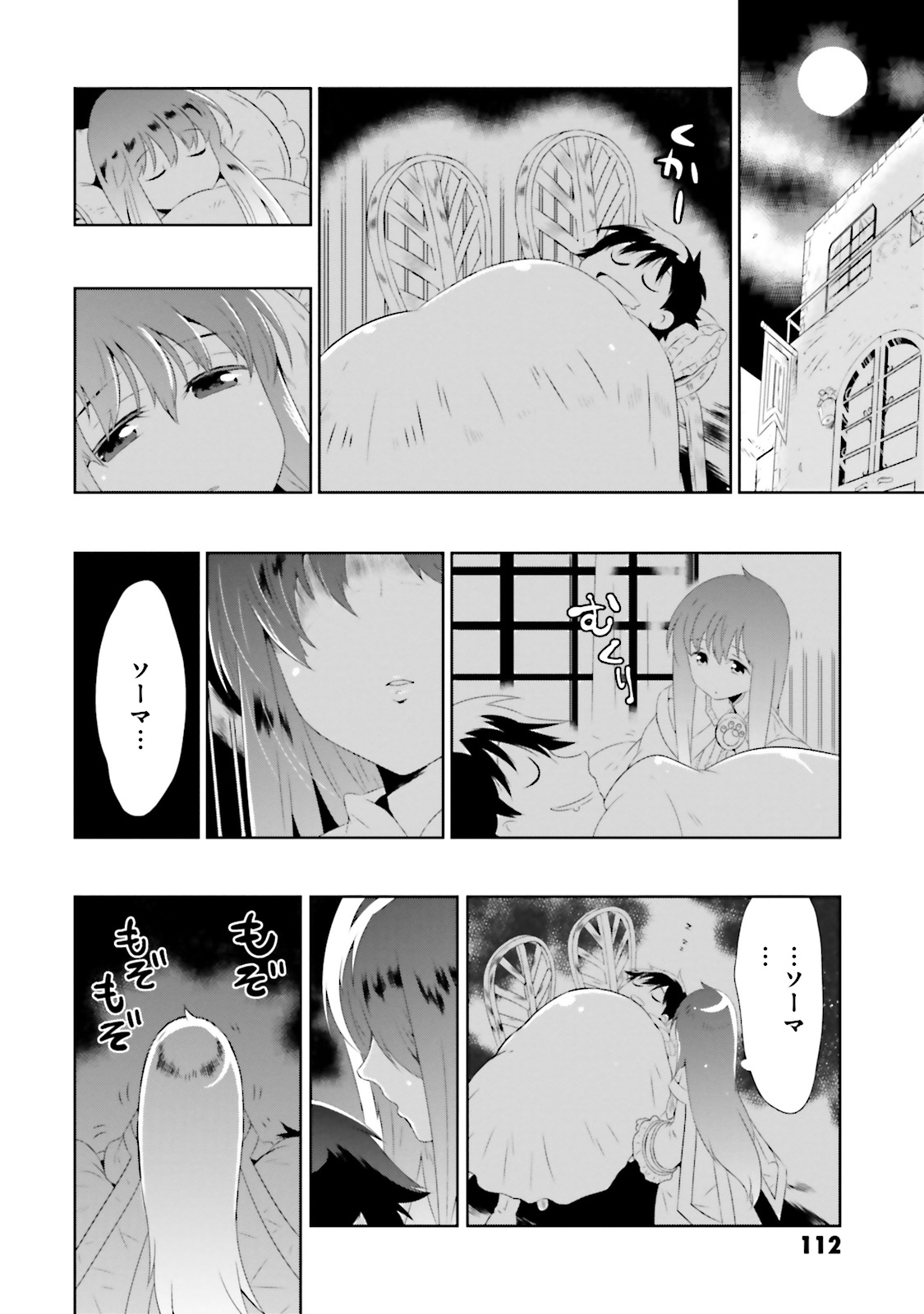 Kono Sekai ga Game dato Ore dake ga Shitte Iru - Chapter 18 - Page 22