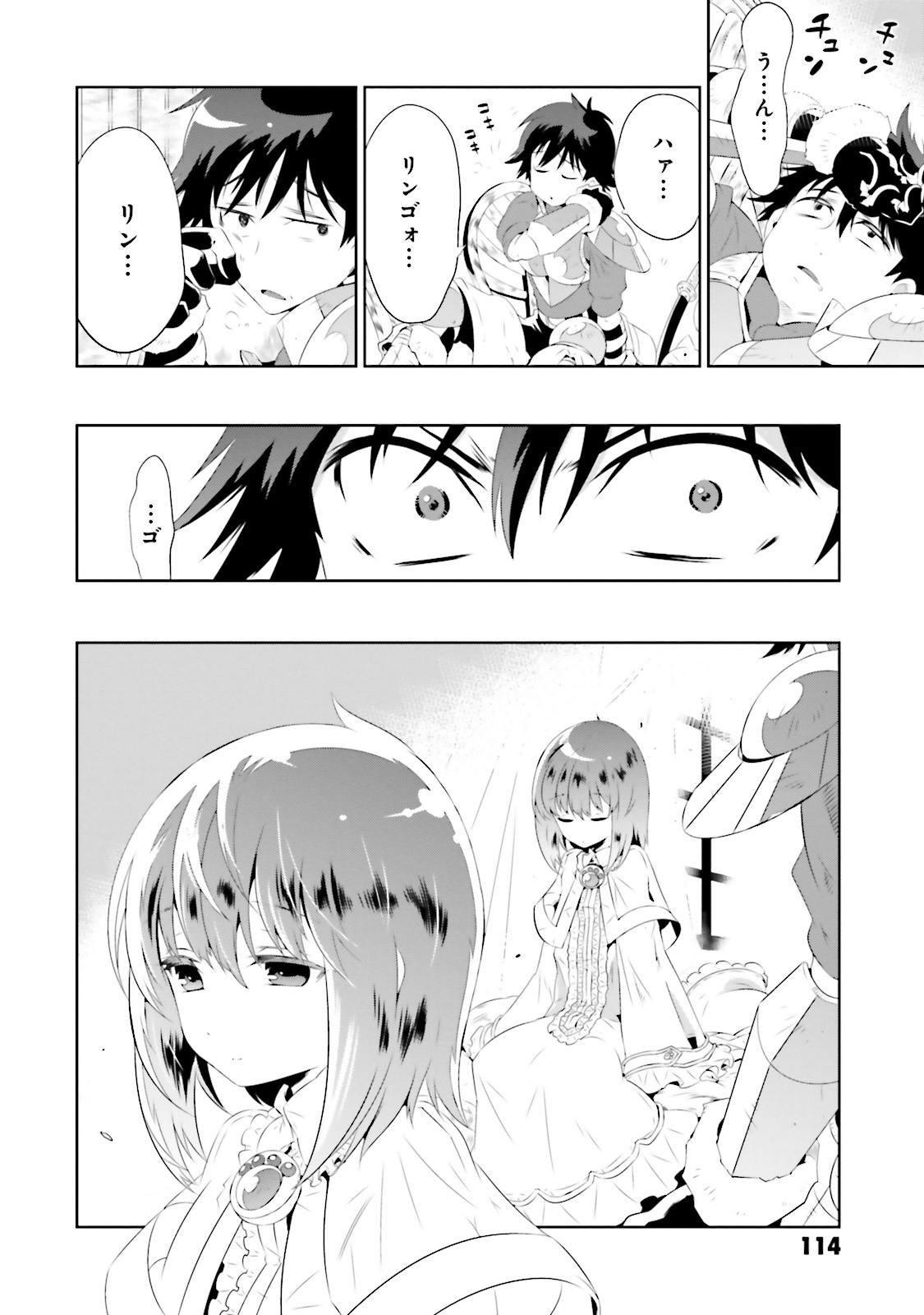 Kono Sekai ga Game dato Ore dake ga Shitte Iru - Chapter 18 - Page 24