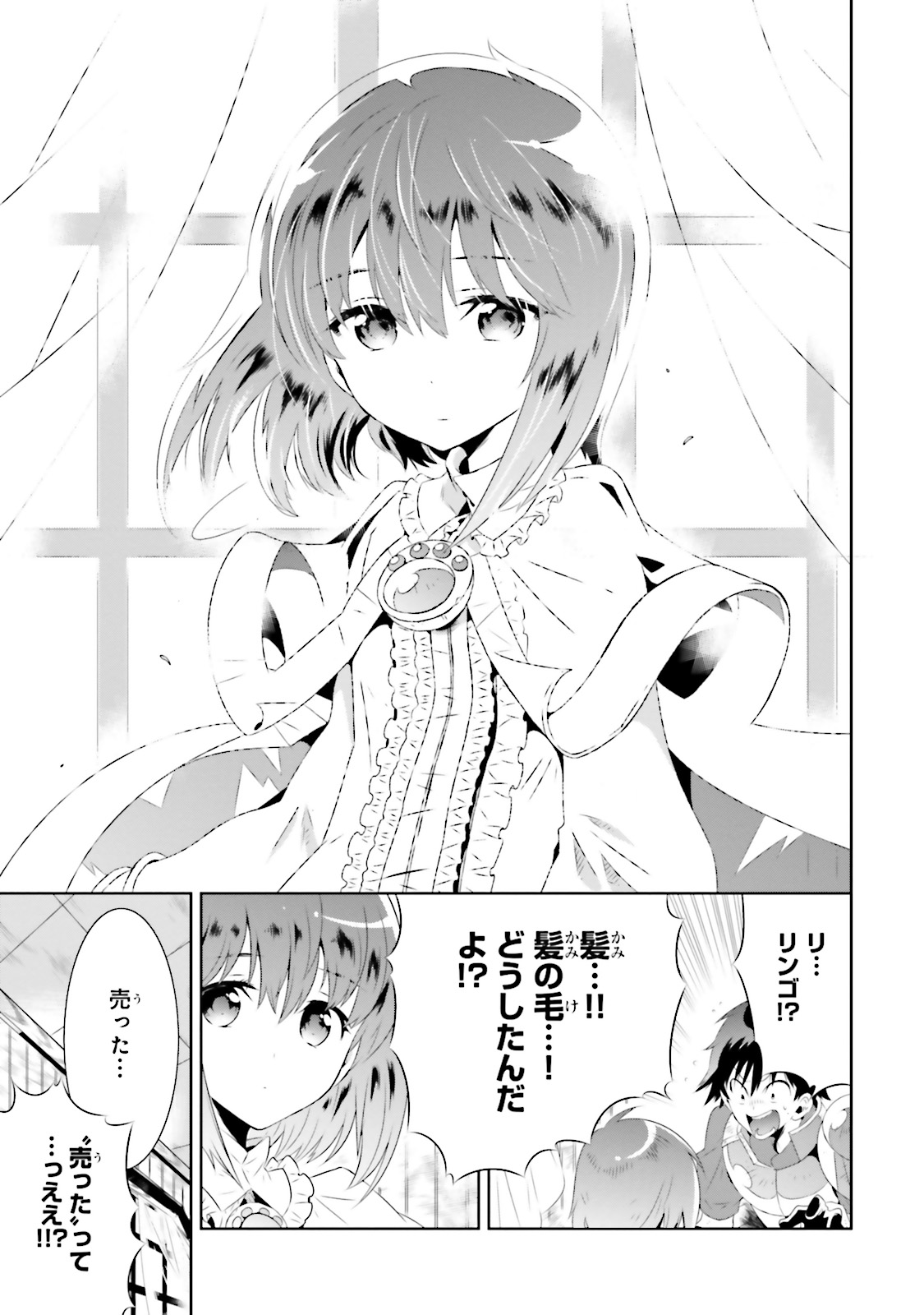 Kono Sekai ga Game dato Ore dake ga Shitte Iru - Chapter 18 - Page 25