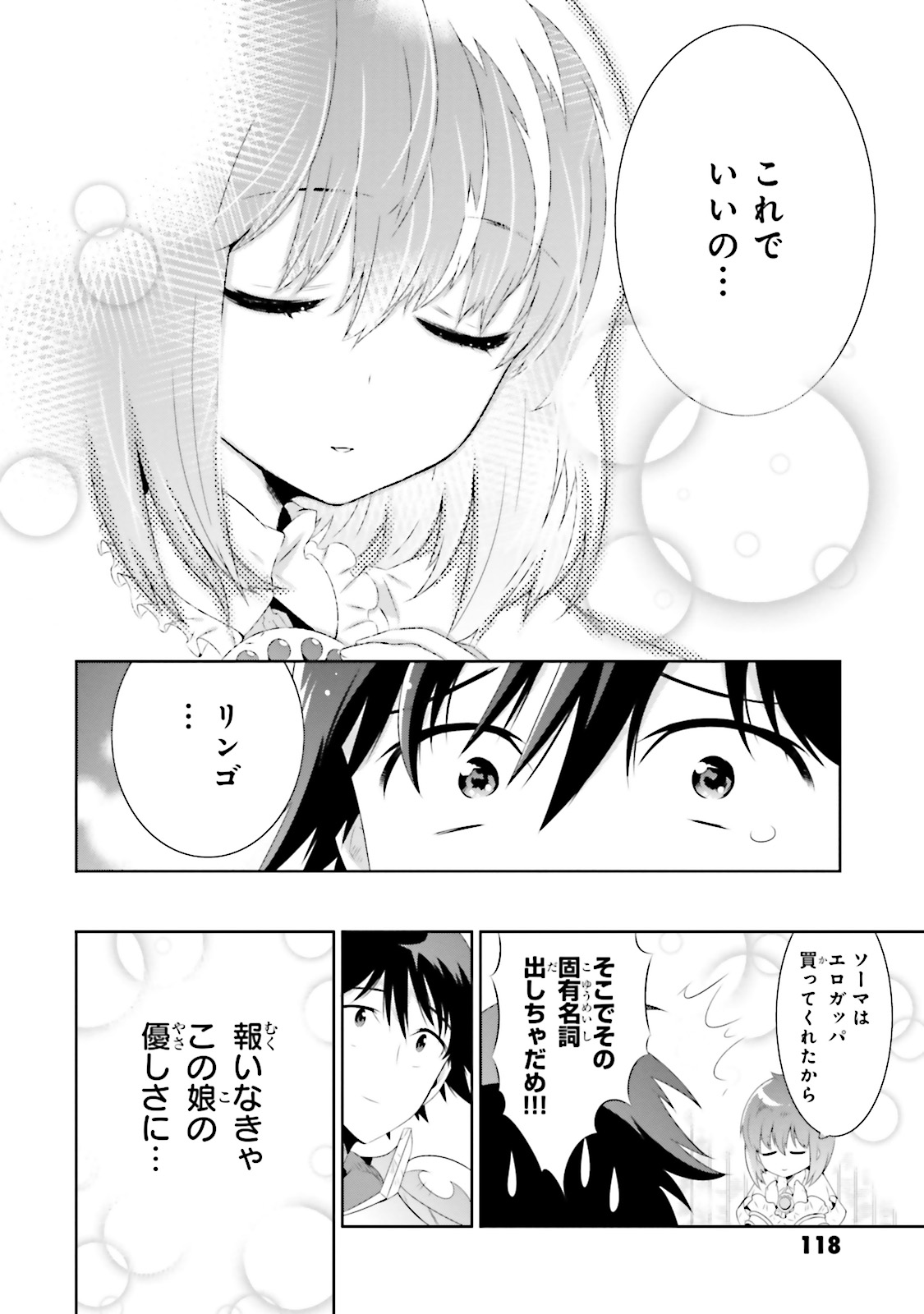 Kono Sekai ga Game dato Ore dake ga Shitte Iru - Chapter 18 - Page 28