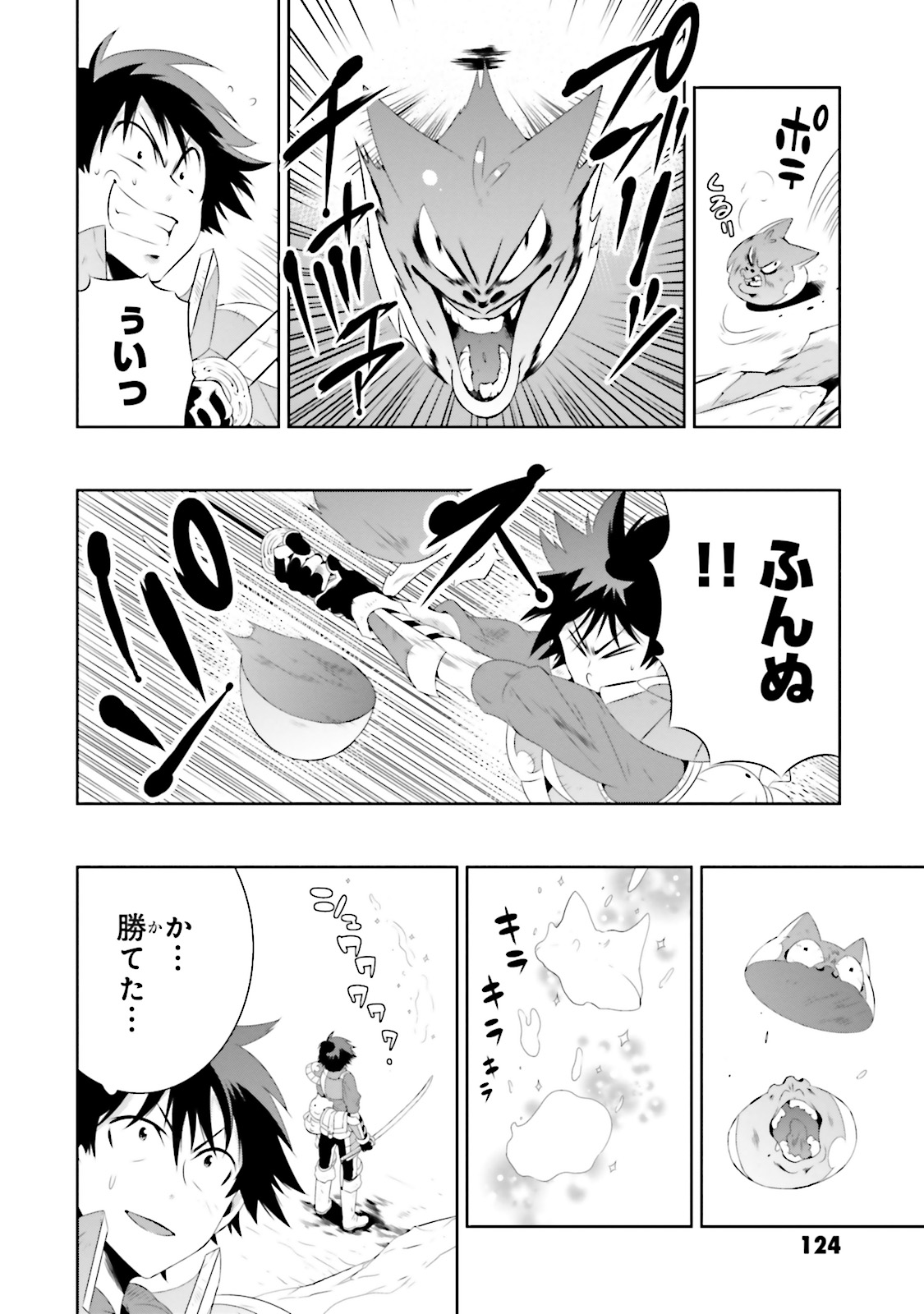 Kono Sekai ga Game dato Ore dake ga Shitte Iru - Chapter 18 - Page 34