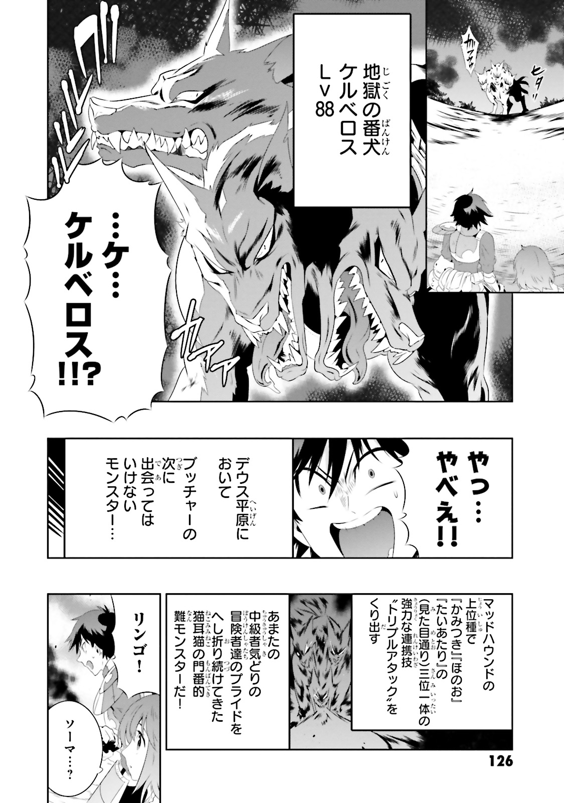 Kono Sekai ga Game dato Ore dake ga Shitte Iru - Chapter 18 - Page 36