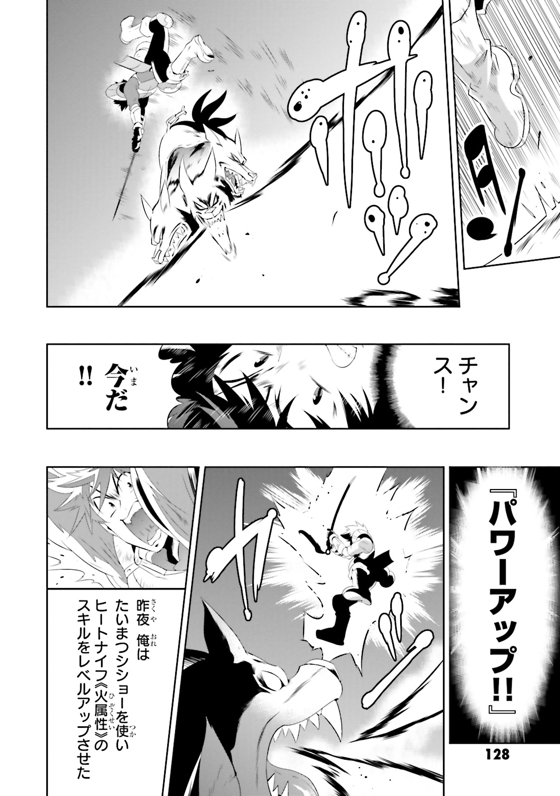 Kono Sekai ga Game dato Ore dake ga Shitte Iru - Chapter 18 - Page 38