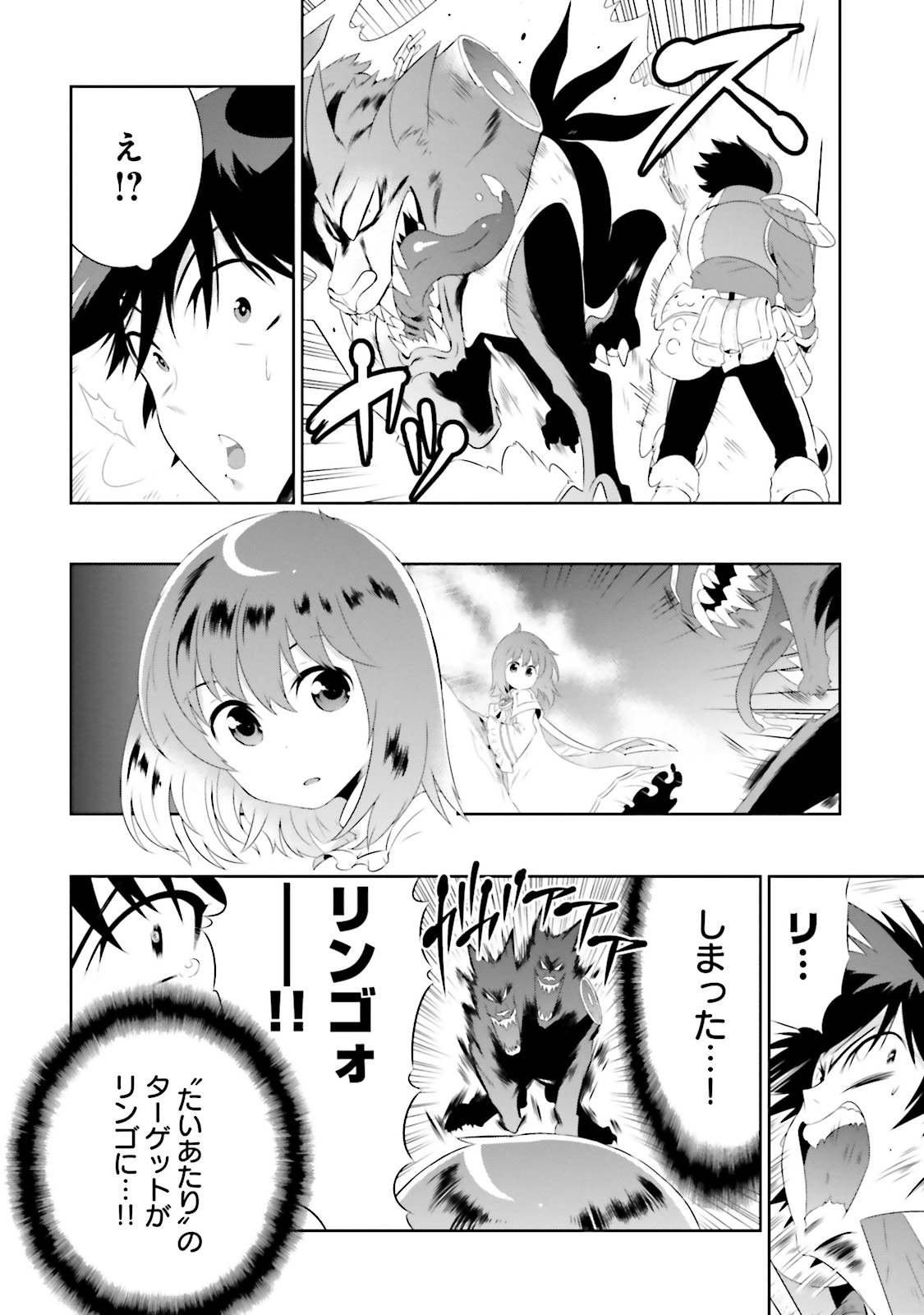 Kono Sekai ga Game dato Ore dake ga Shitte Iru - Chapter 18 - Page 40