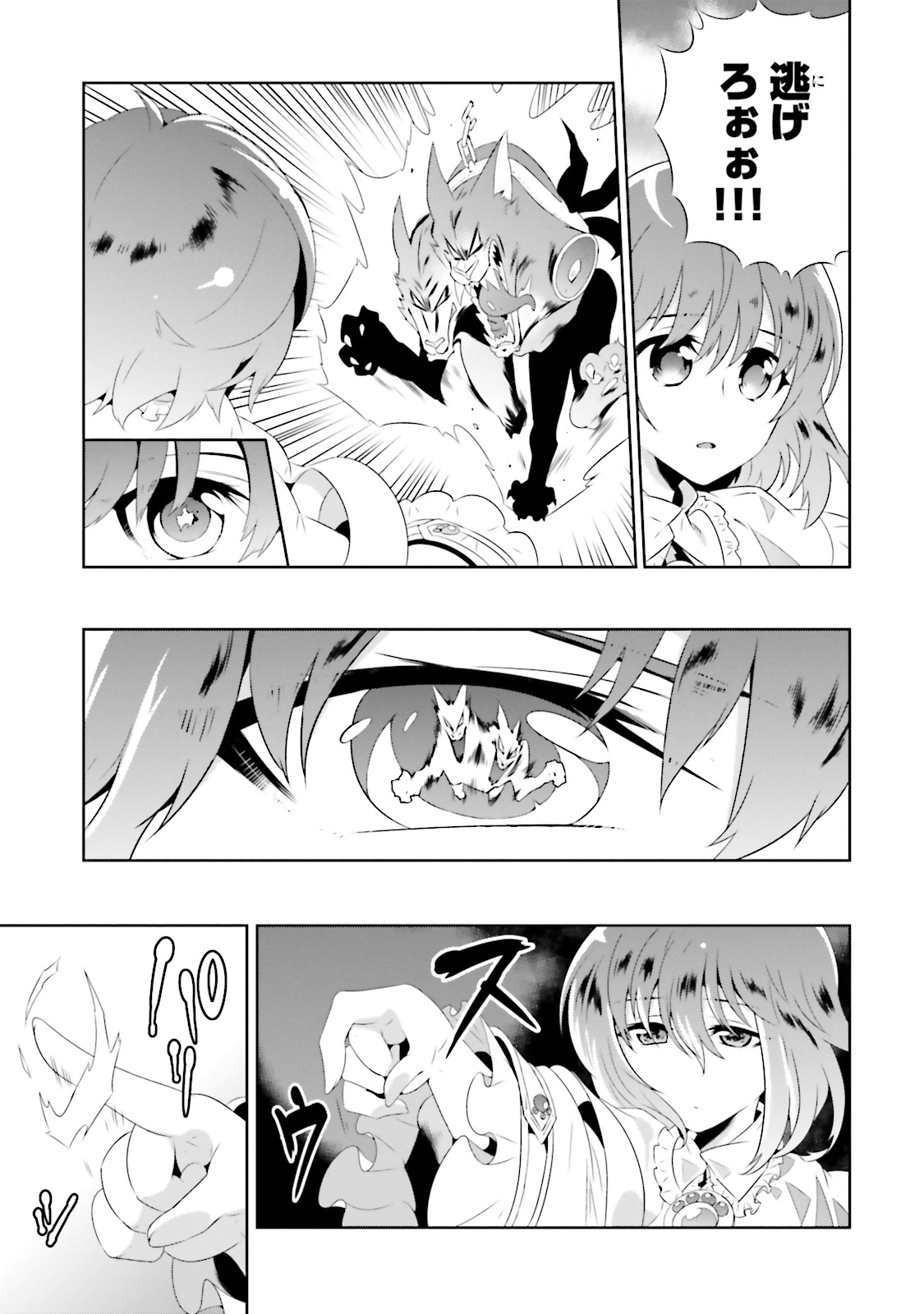 Kono Sekai ga Game dato Ore dake ga Shitte Iru - Chapter 18 - Page 41