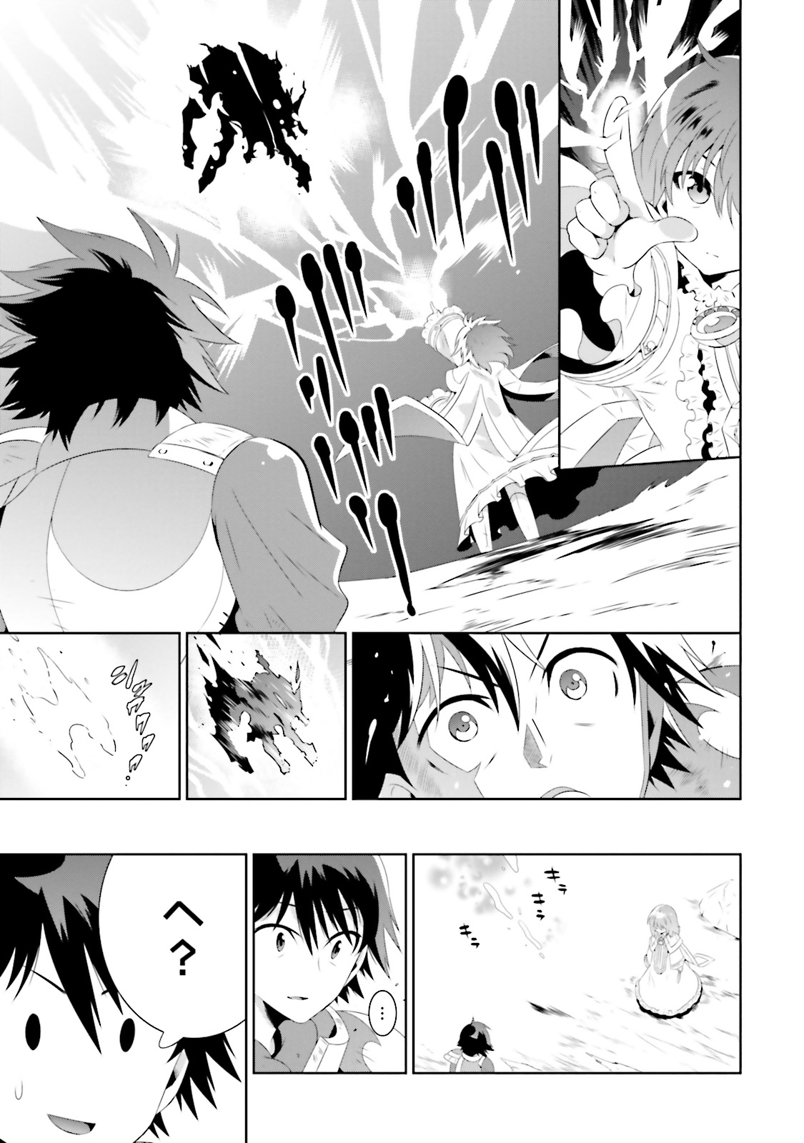 Kono Sekai ga Game dato Ore dake ga Shitte Iru - Chapter 18 - Page 43