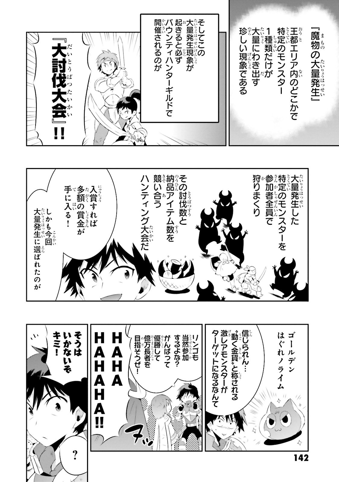 Kono Sekai ga Game dato Ore dake ga Shitte Iru - Chapter 18 - Page 52