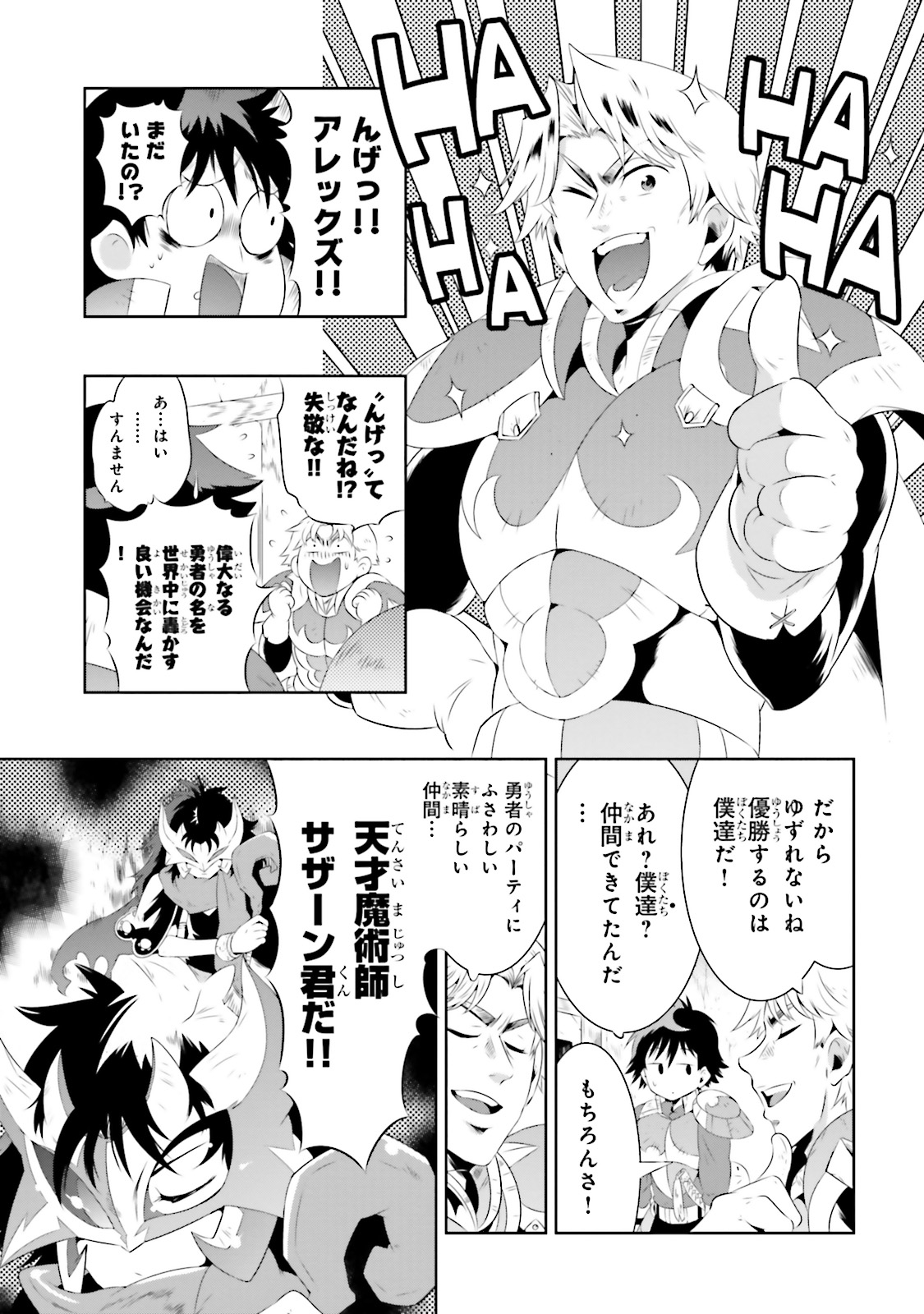 Kono Sekai ga Game dato Ore dake ga Shitte Iru - Chapter 18 - Page 53