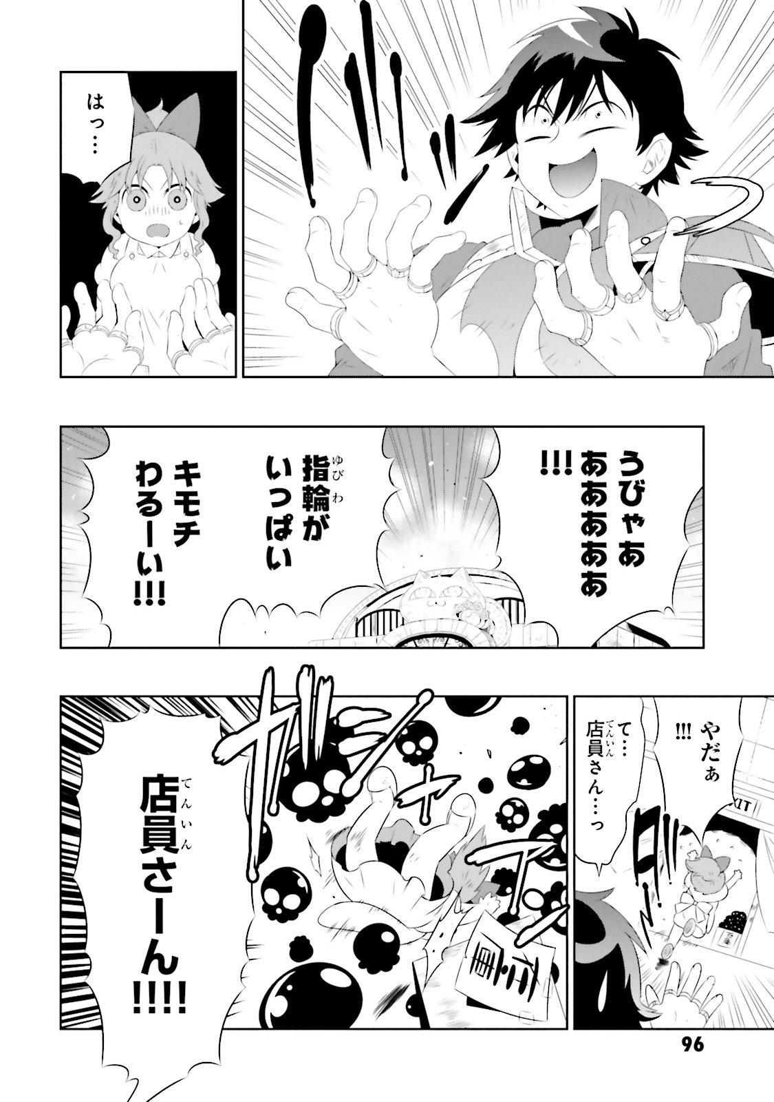 Kono Sekai ga Game dato Ore dake ga Shitte Iru - Chapter 18 - Page 6