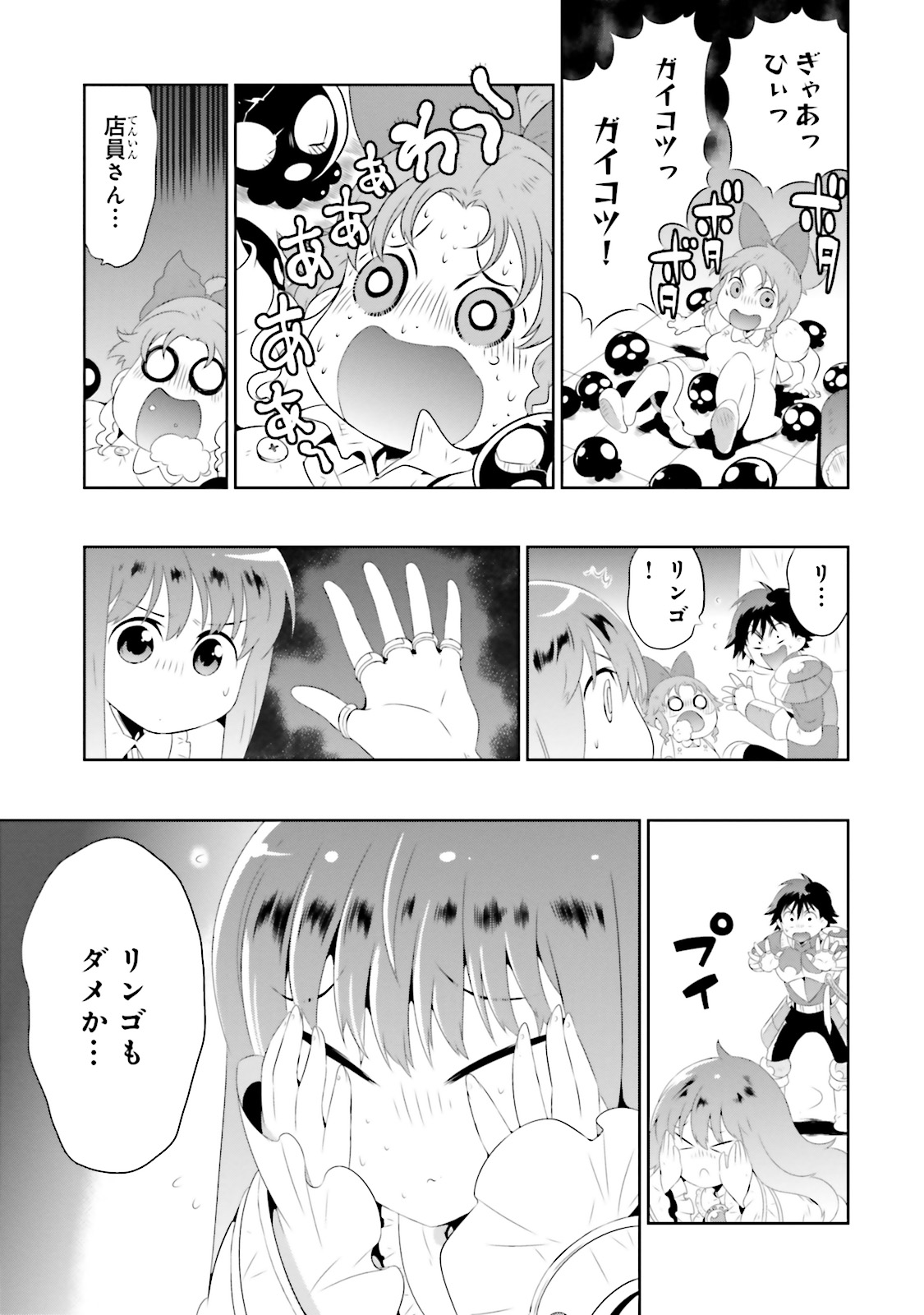 Kono Sekai ga Game dato Ore dake ga Shitte Iru - Chapter 18 - Page 7