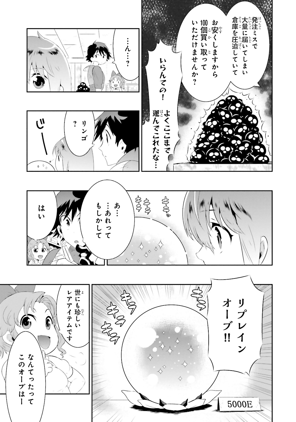 Kono Sekai ga Game dato Ore dake ga Shitte Iru - Chapter 18 - Page 9