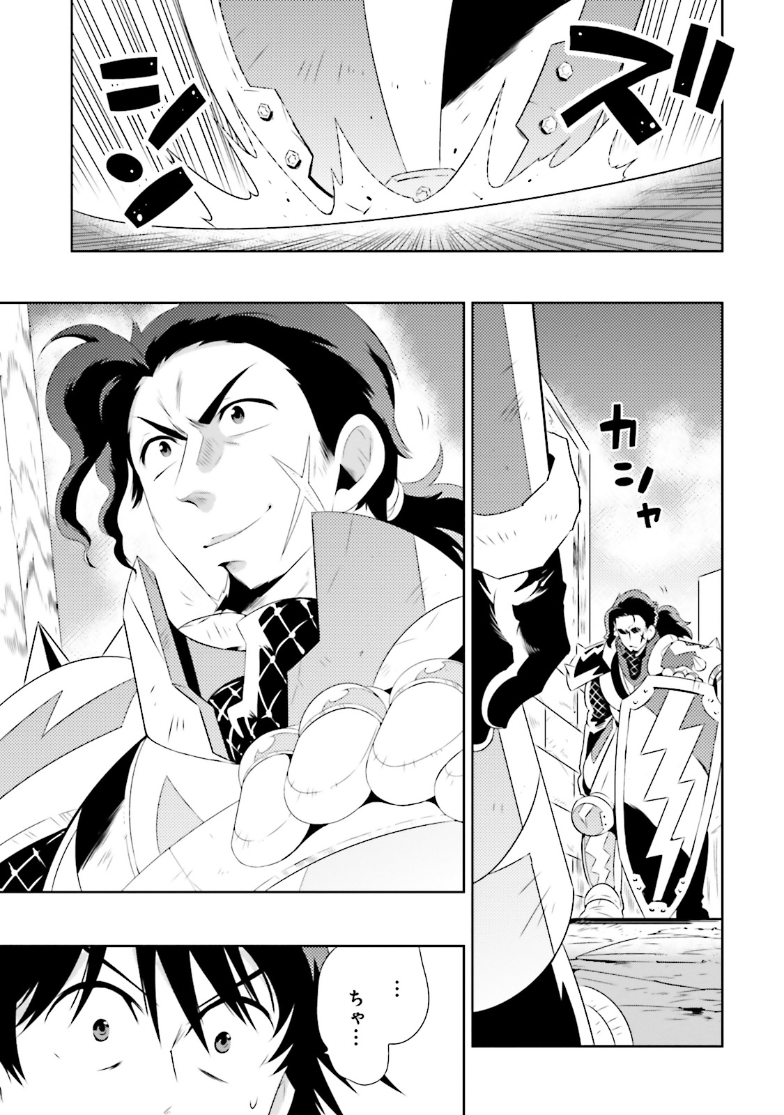 Kono Sekai ga Game dato Ore dake ga Shitte Iru - Chapter 19 - Page 13