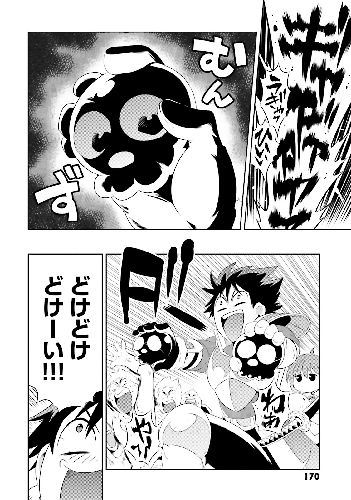 Kono Sekai ga Game dato Ore dake ga Shitte Iru - Chapter 19 - Page 22