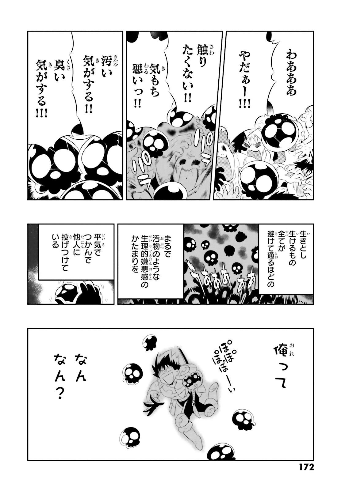 Kono Sekai ga Game dato Ore dake ga Shitte Iru - Chapter 19 - Page 24