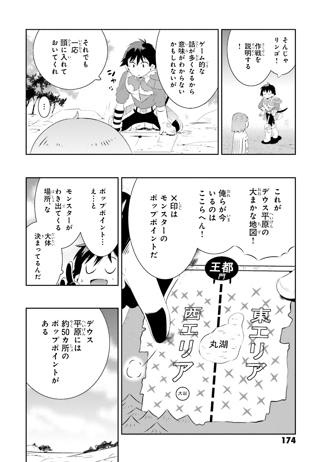 Kono Sekai ga Game dato Ore dake ga Shitte Iru - Chapter 19 - Page 26