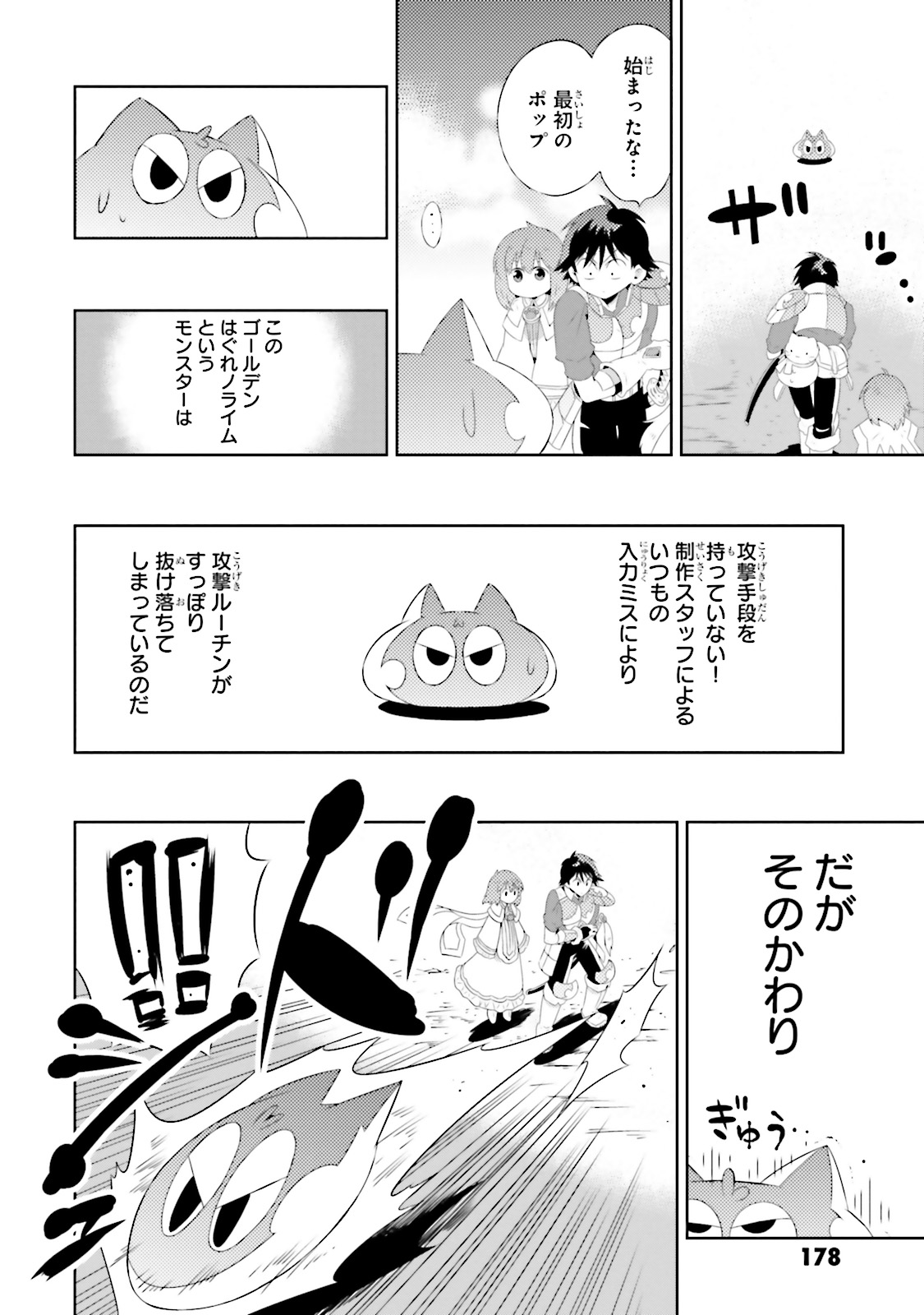 Kono Sekai ga Game dato Ore dake ga Shitte Iru - Chapter 19 - Page 30