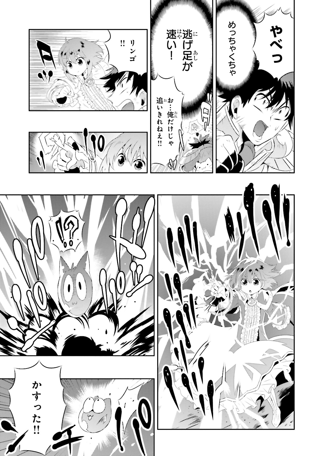 Kono Sekai ga Game dato Ore dake ga Shitte Iru - Chapter 19 - Page 31
