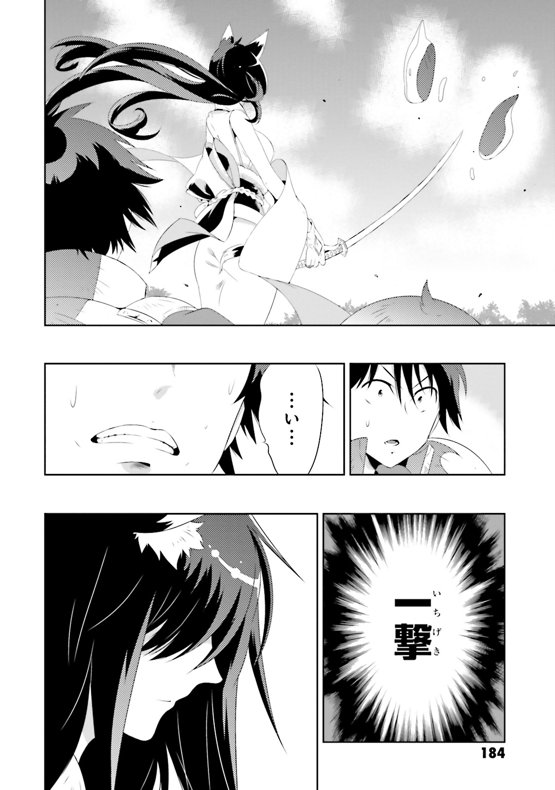 Kono Sekai ga Game dato Ore dake ga Shitte Iru - Chapter 19 - Page 36