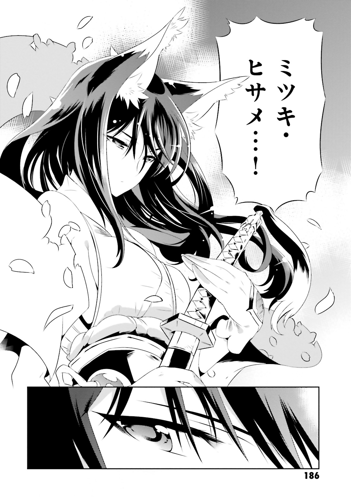 Kono Sekai ga Game dato Ore dake ga Shitte Iru - Chapter 19 - Page 38