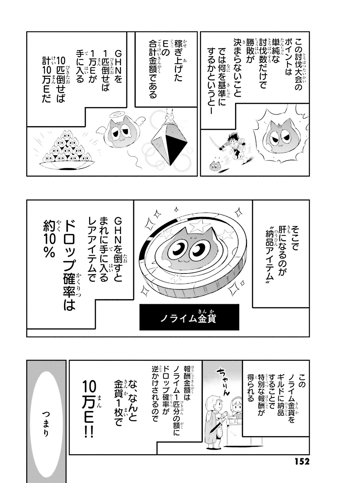 Kono Sekai ga Game dato Ore dake ga Shitte Iru - Chapter 19 - Page 4