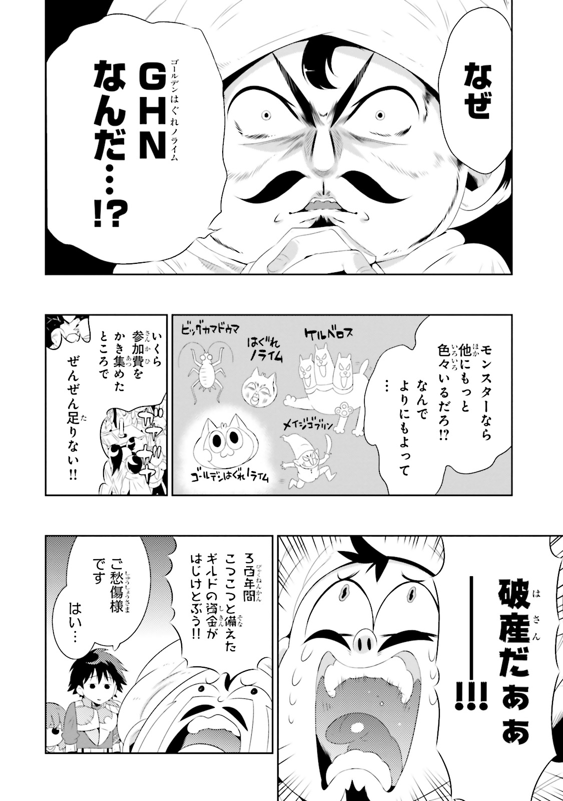 Kono Sekai ga Game dato Ore dake ga Shitte Iru - Chapter 19 - Page 6