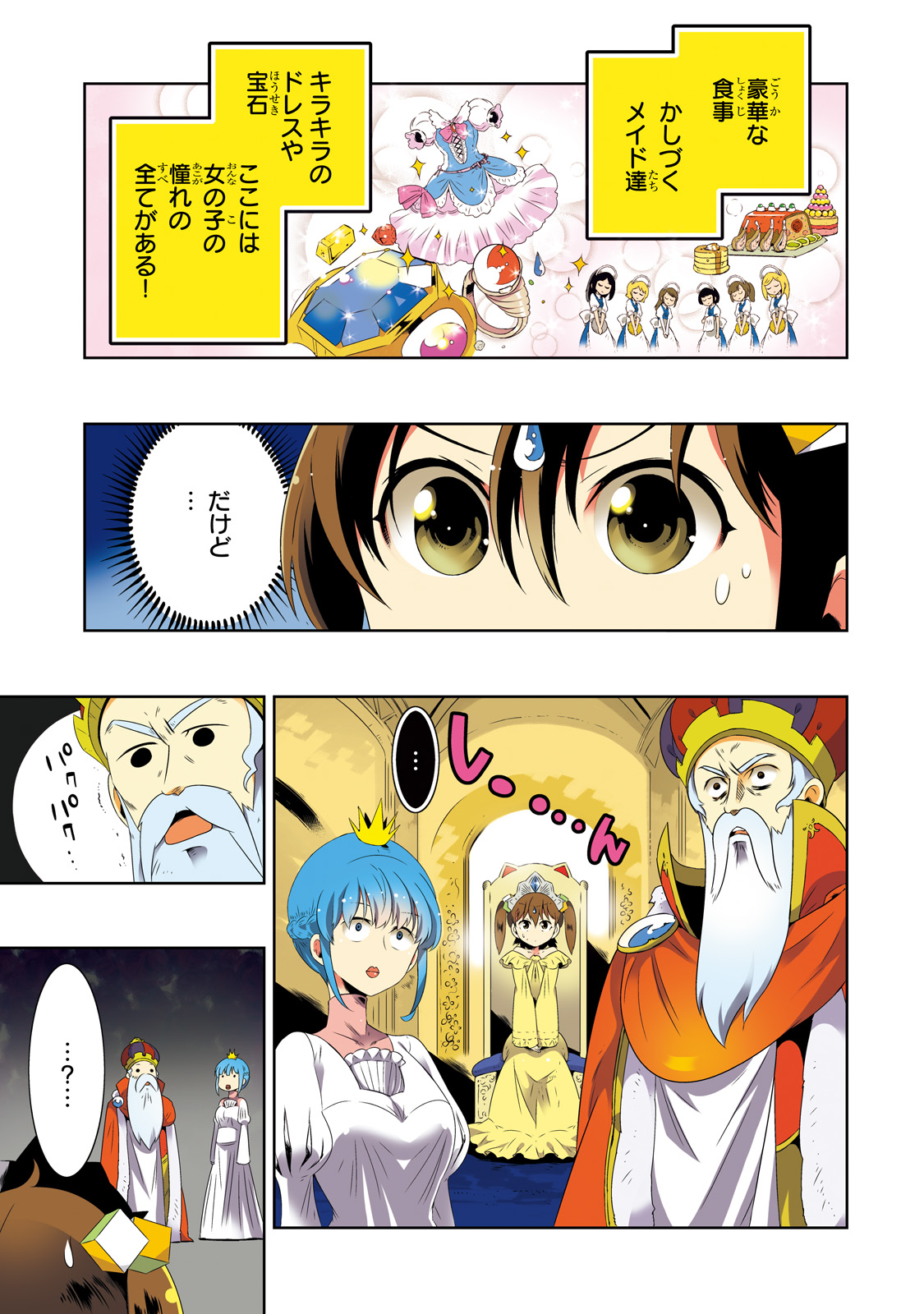 Kono Sekai ga Game dato Ore dake ga Shitte Iru - Chapter 20 - Page 1