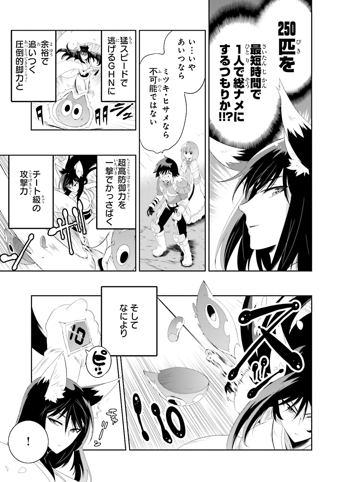 Kono Sekai ga Game dato Ore dake ga Shitte Iru - Chapter 20 - Page 13