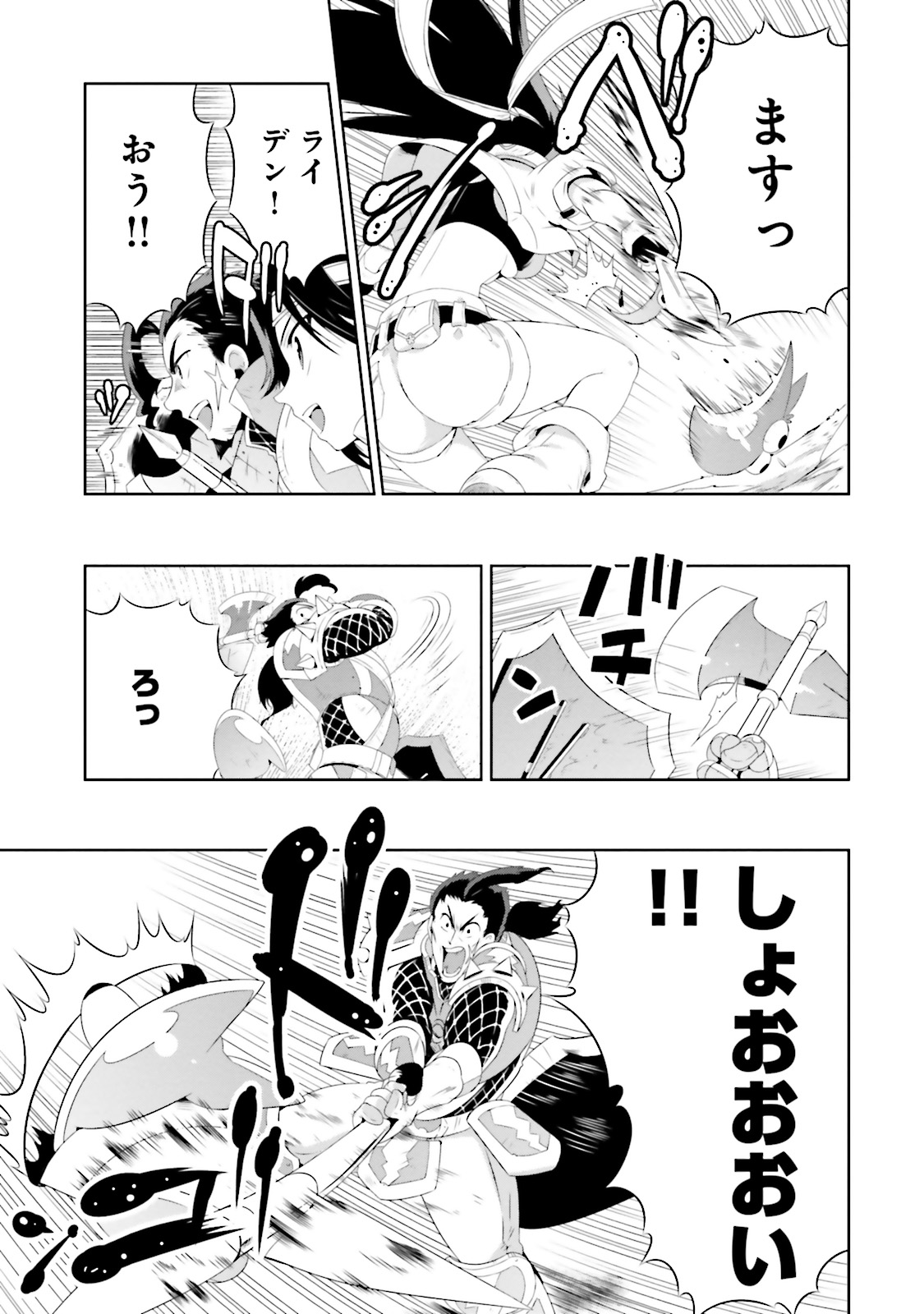 Kono Sekai ga Game dato Ore dake ga Shitte Iru - Chapter 20 - Page 17