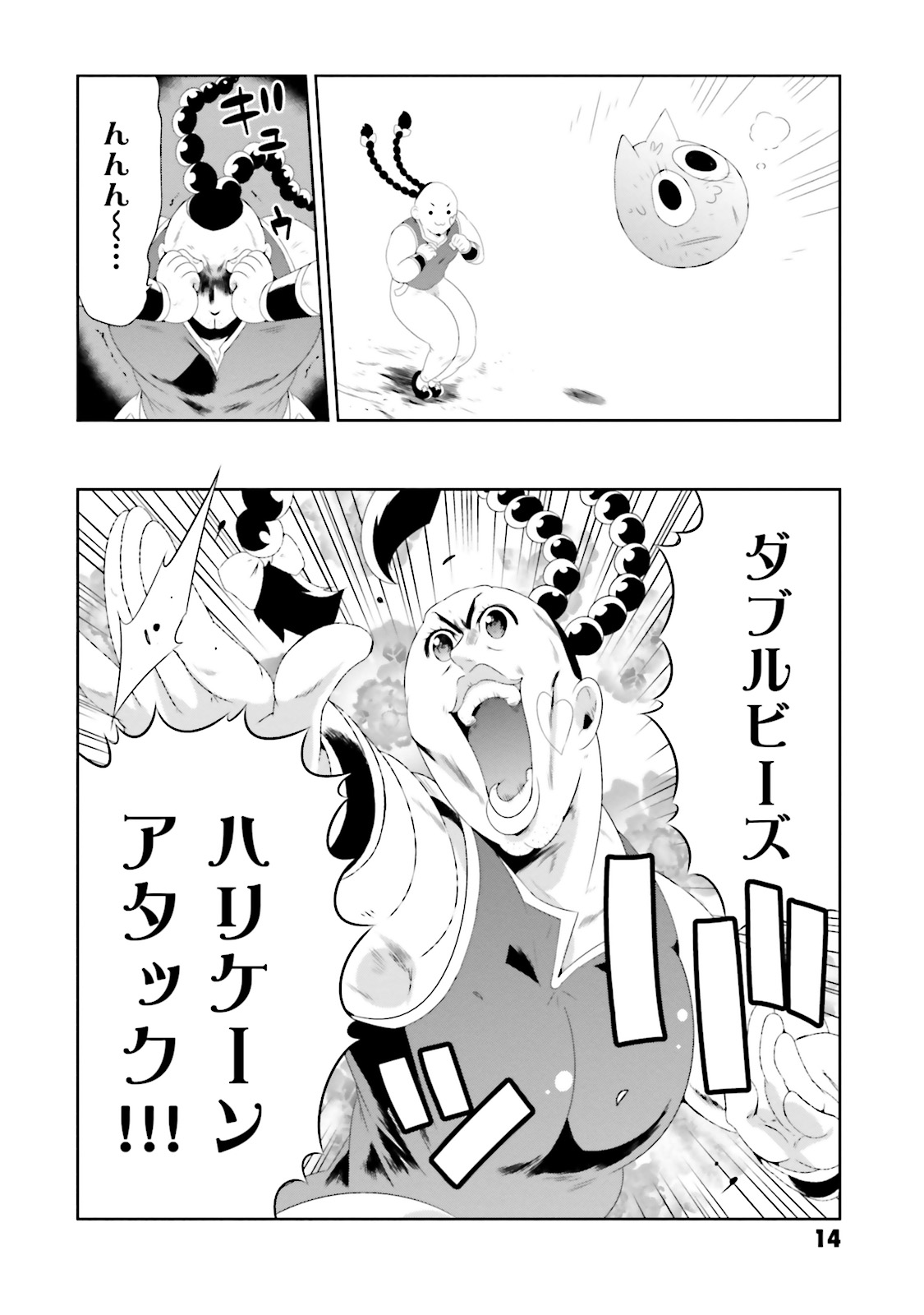 Kono Sekai ga Game dato Ore dake ga Shitte Iru - Chapter 20 - Page 18