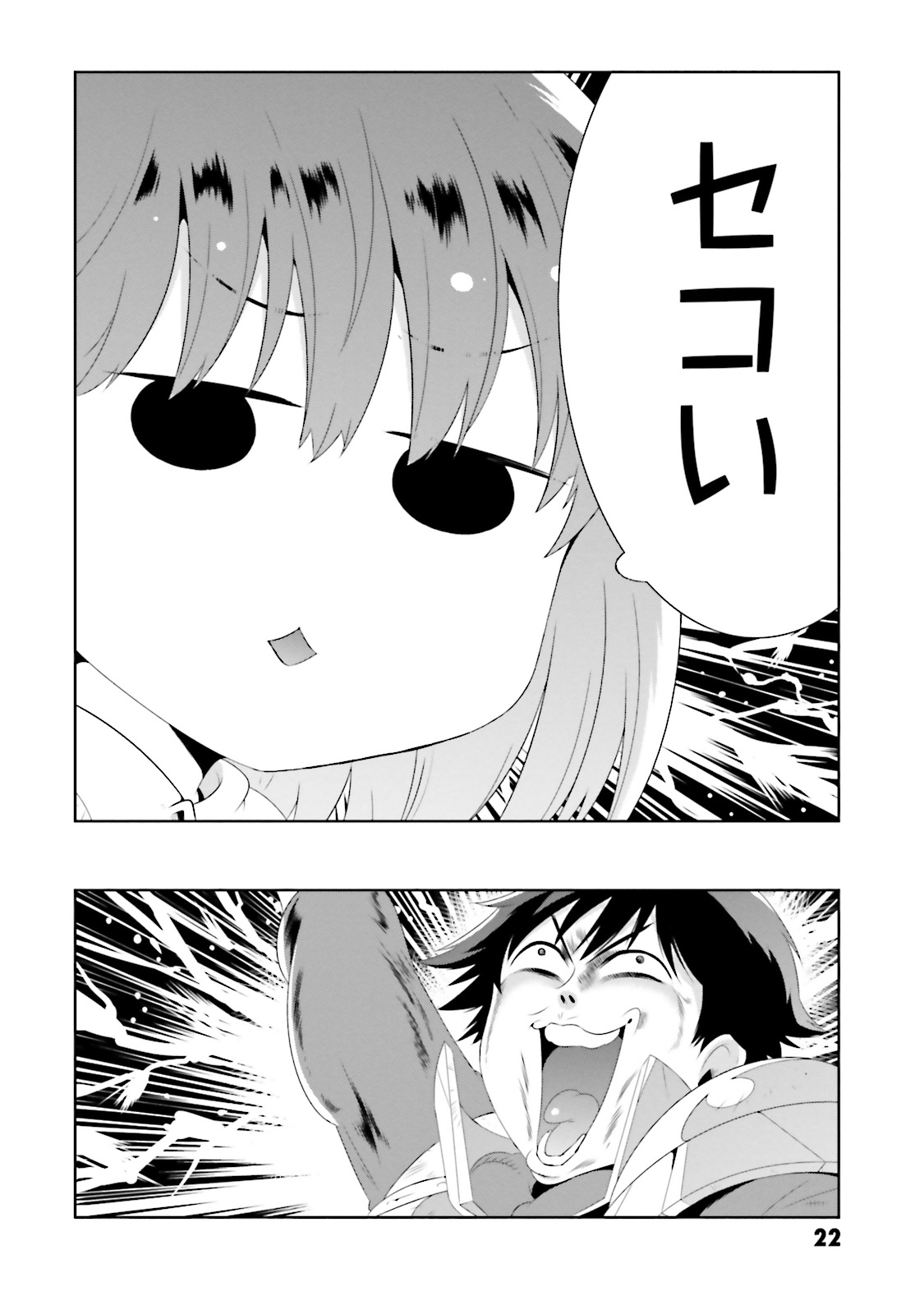 Kono Sekai ga Game dato Ore dake ga Shitte Iru - Chapter 20 - Page 26