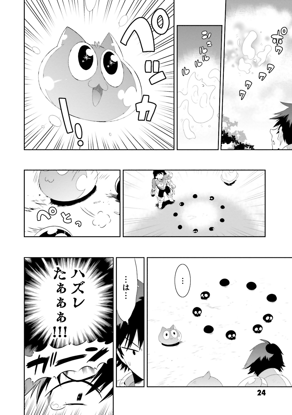 Kono Sekai ga Game dato Ore dake ga Shitte Iru - Chapter 20 - Page 28