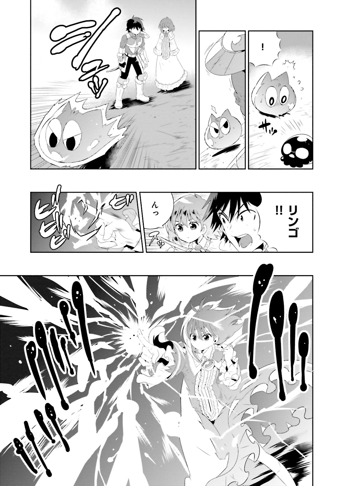 Kono Sekai ga Game dato Ore dake ga Shitte Iru - Chapter 20 - Page 29