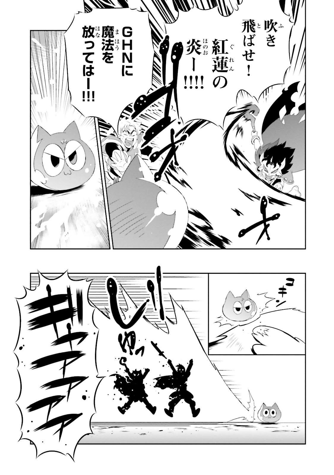 Kono Sekai ga Game dato Ore dake ga Shitte Iru - Chapter 20 - Page 39