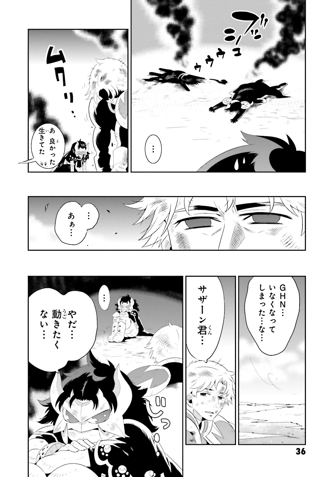 Kono Sekai ga Game dato Ore dake ga Shitte Iru - Chapter 20 - Page 40