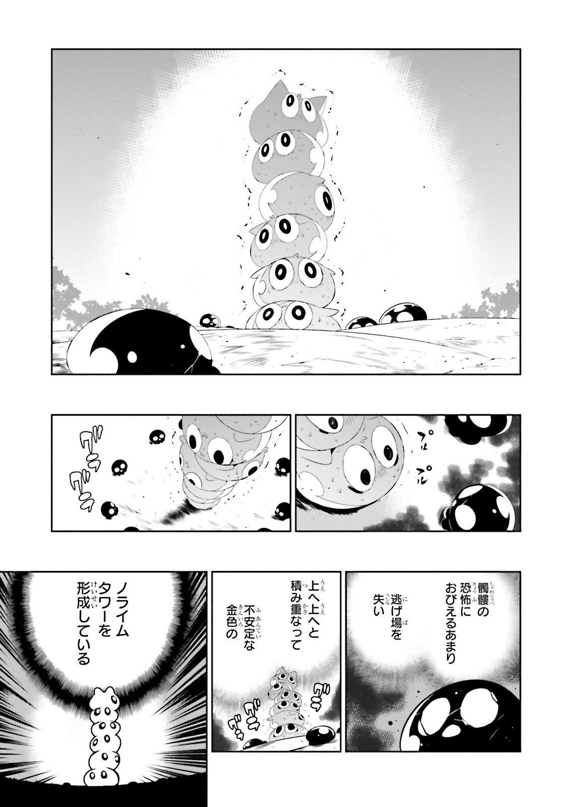 Kono Sekai ga Game dato Ore dake ga Shitte Iru - Chapter 20 - Page 43