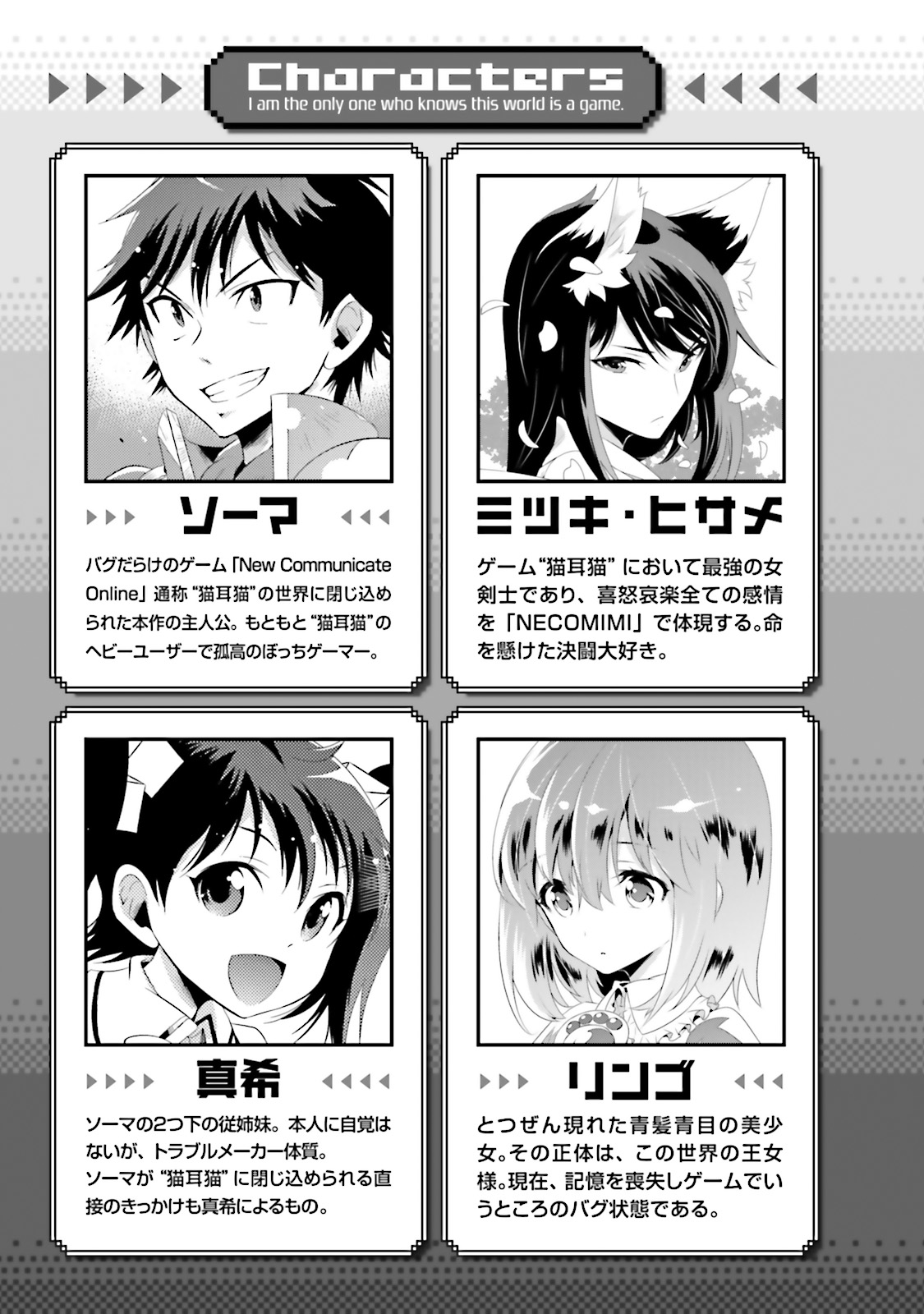 Kono Sekai ga Game dato Ore dake ga Shitte Iru - Chapter 20 - Page 5