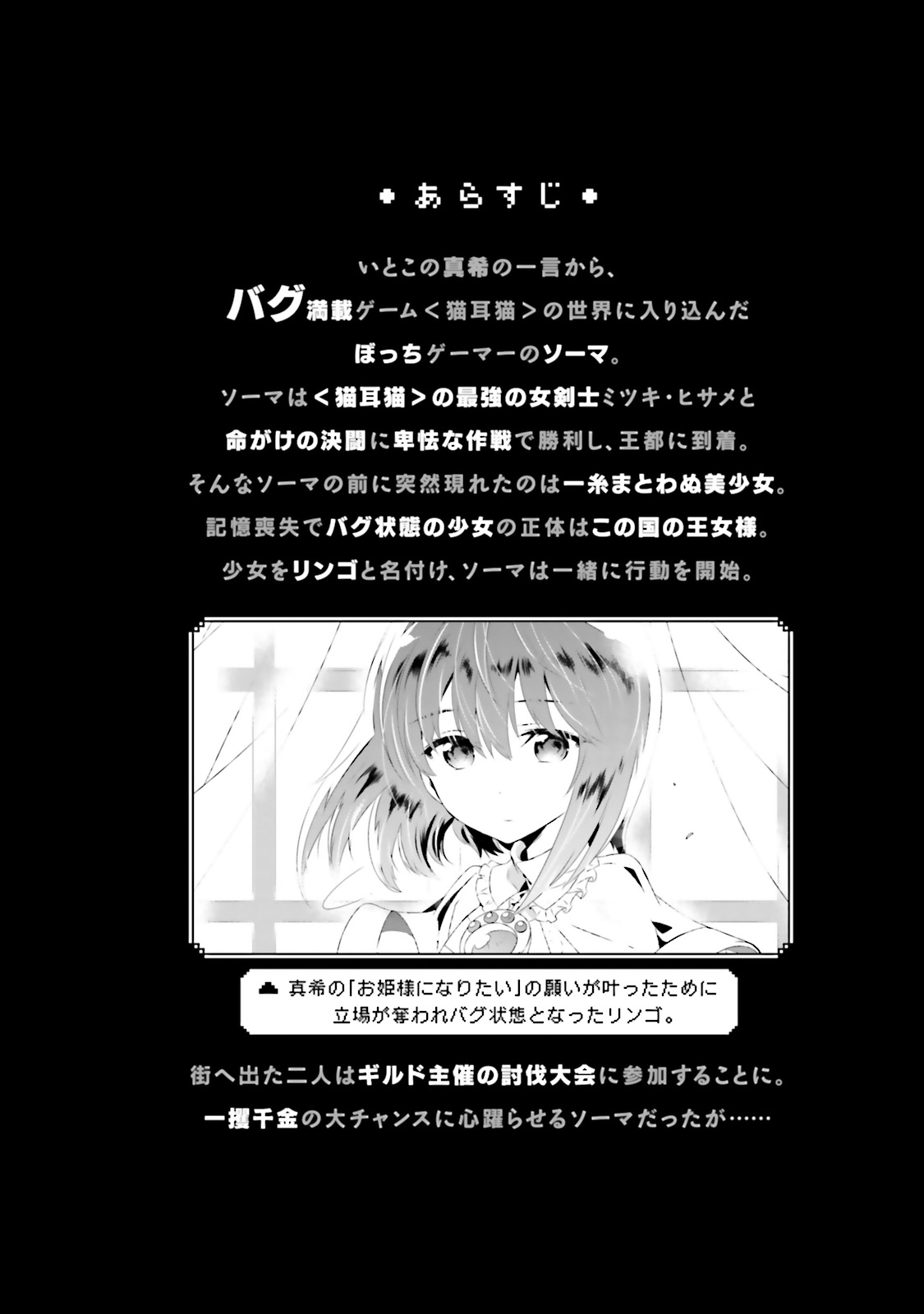 Kono Sekai ga Game dato Ore dake ga Shitte Iru - Chapter 20 - Page 6