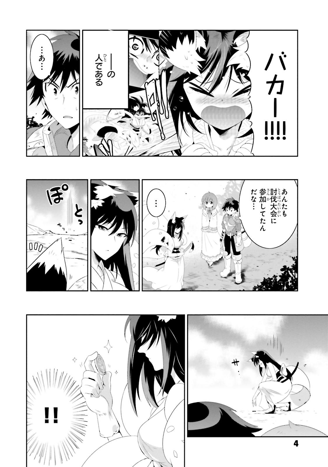 Kono Sekai ga Game dato Ore dake ga Shitte Iru - Chapter 20 - Page 8