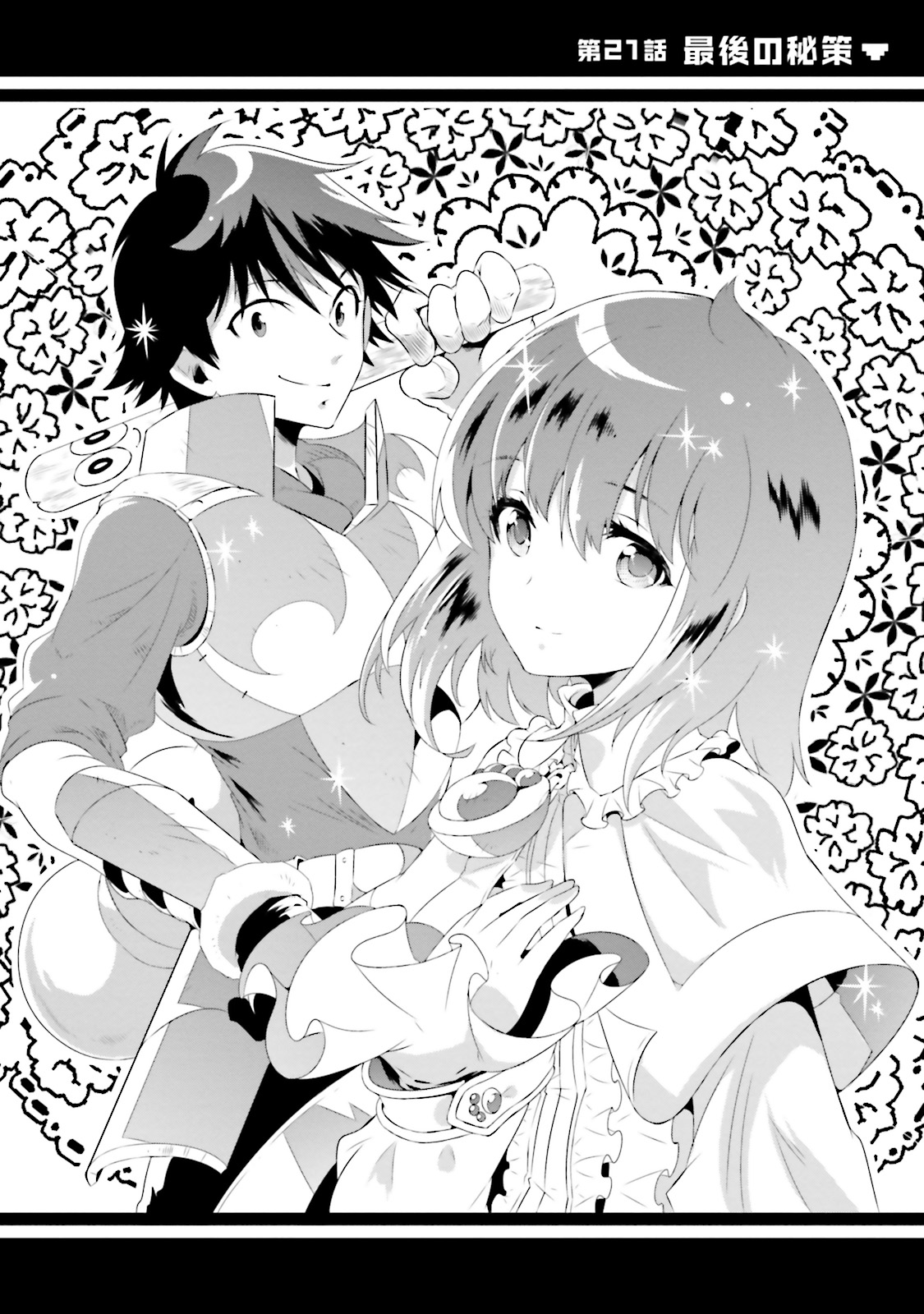 Kono Sekai ga Game dato Ore dake ga Shitte Iru - Chapter 21 - Page 2