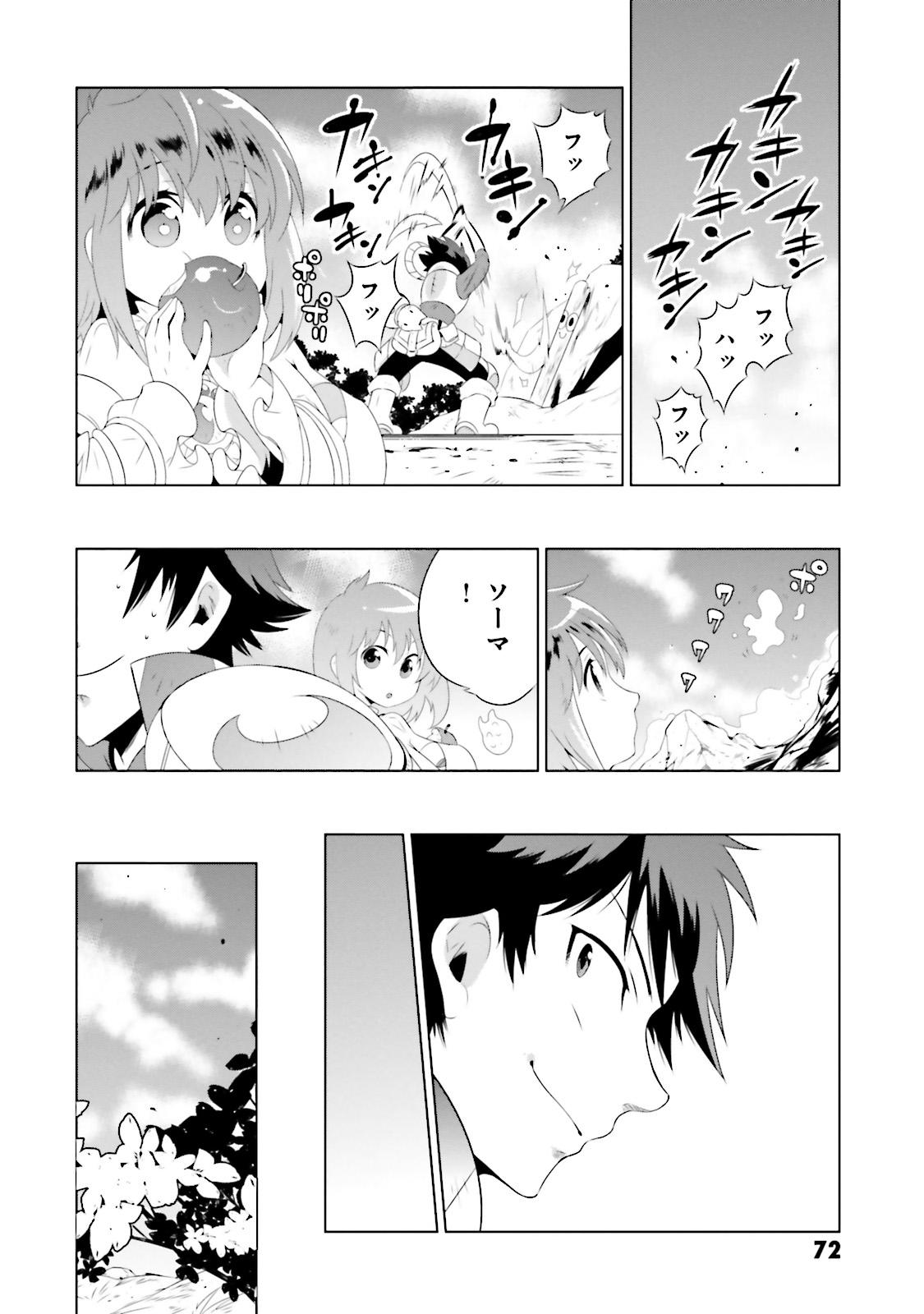 Kono Sekai ga Game dato Ore dake ga Shitte Iru - Chapter 21 - Page 26