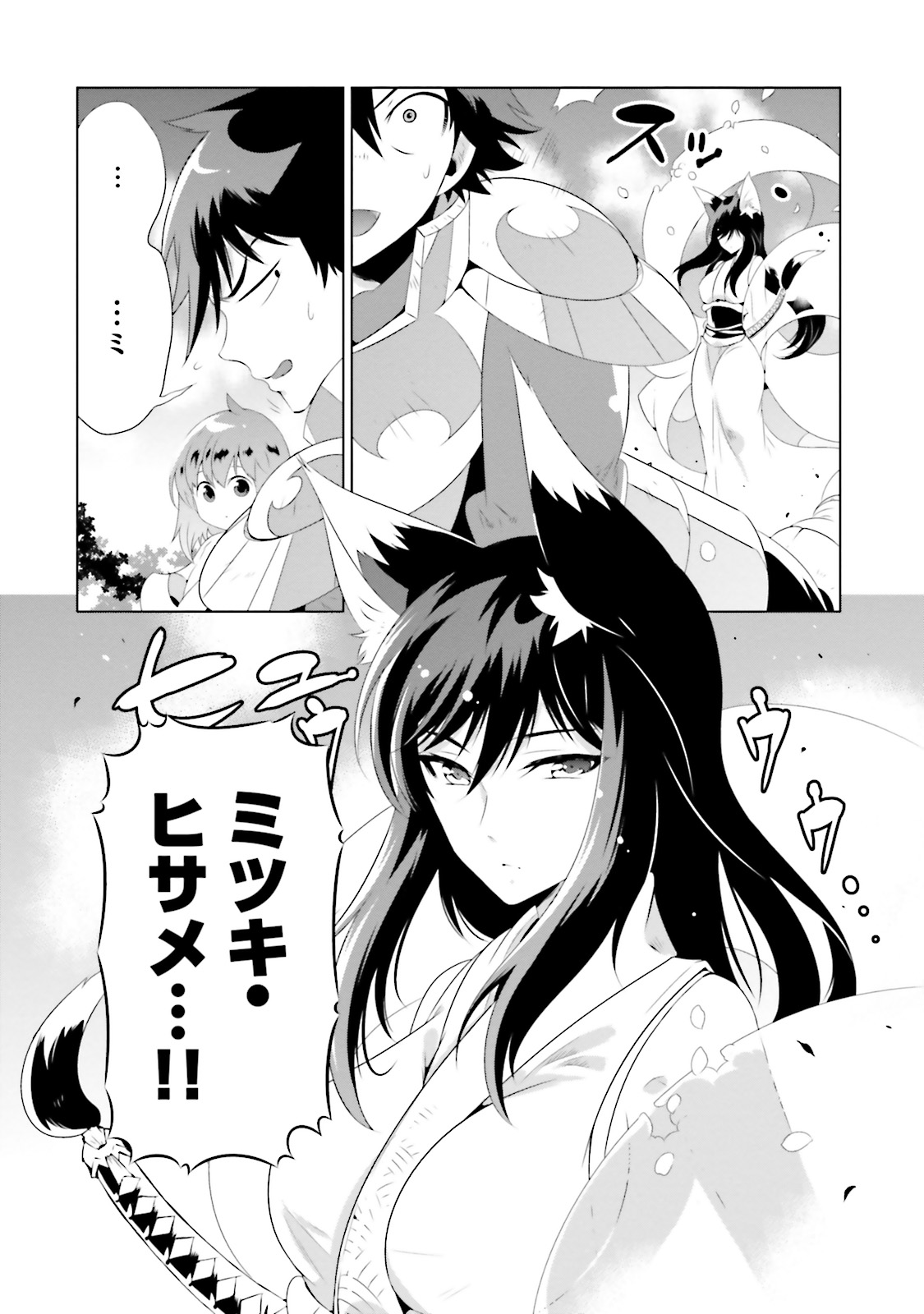 Kono Sekai ga Game dato Ore dake ga Shitte Iru - Chapter 21 - Page 6