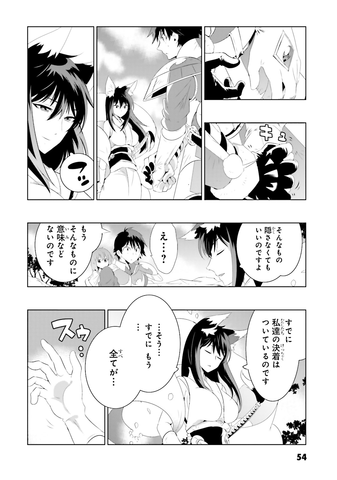 Kono Sekai ga Game dato Ore dake ga Shitte Iru - Chapter 21 - Page 8