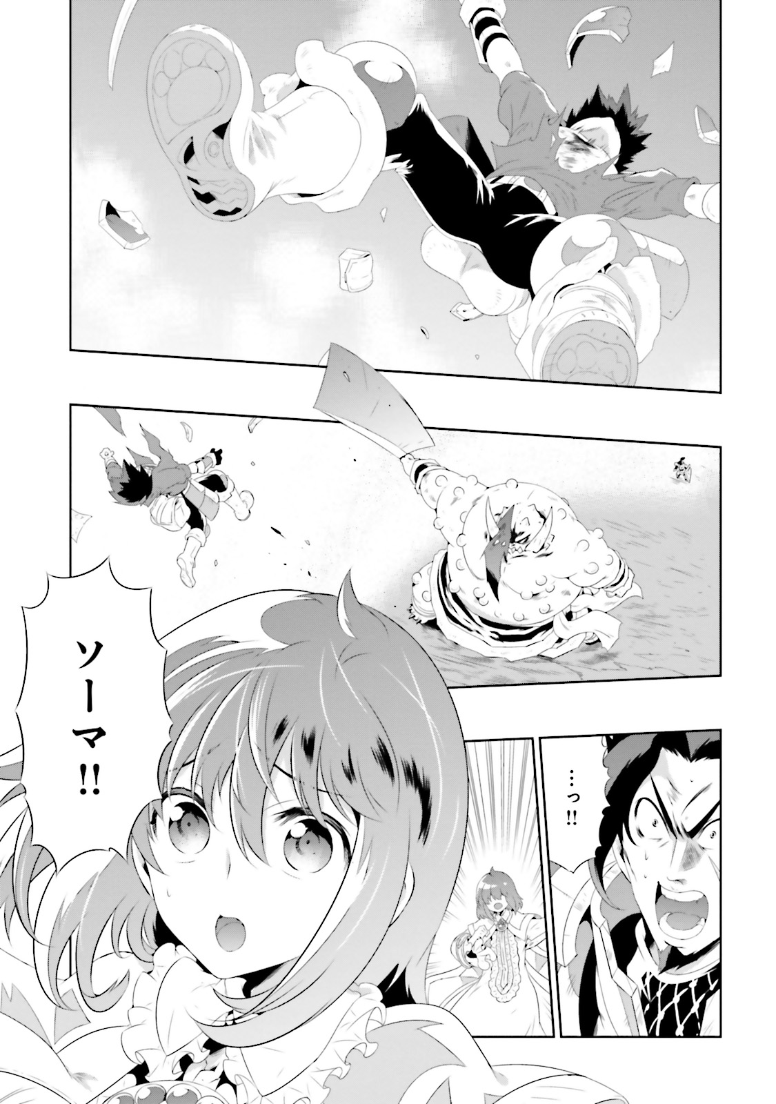 Kono Sekai ga Game dato Ore dake ga Shitte Iru - Chapter 24 - Page 1
