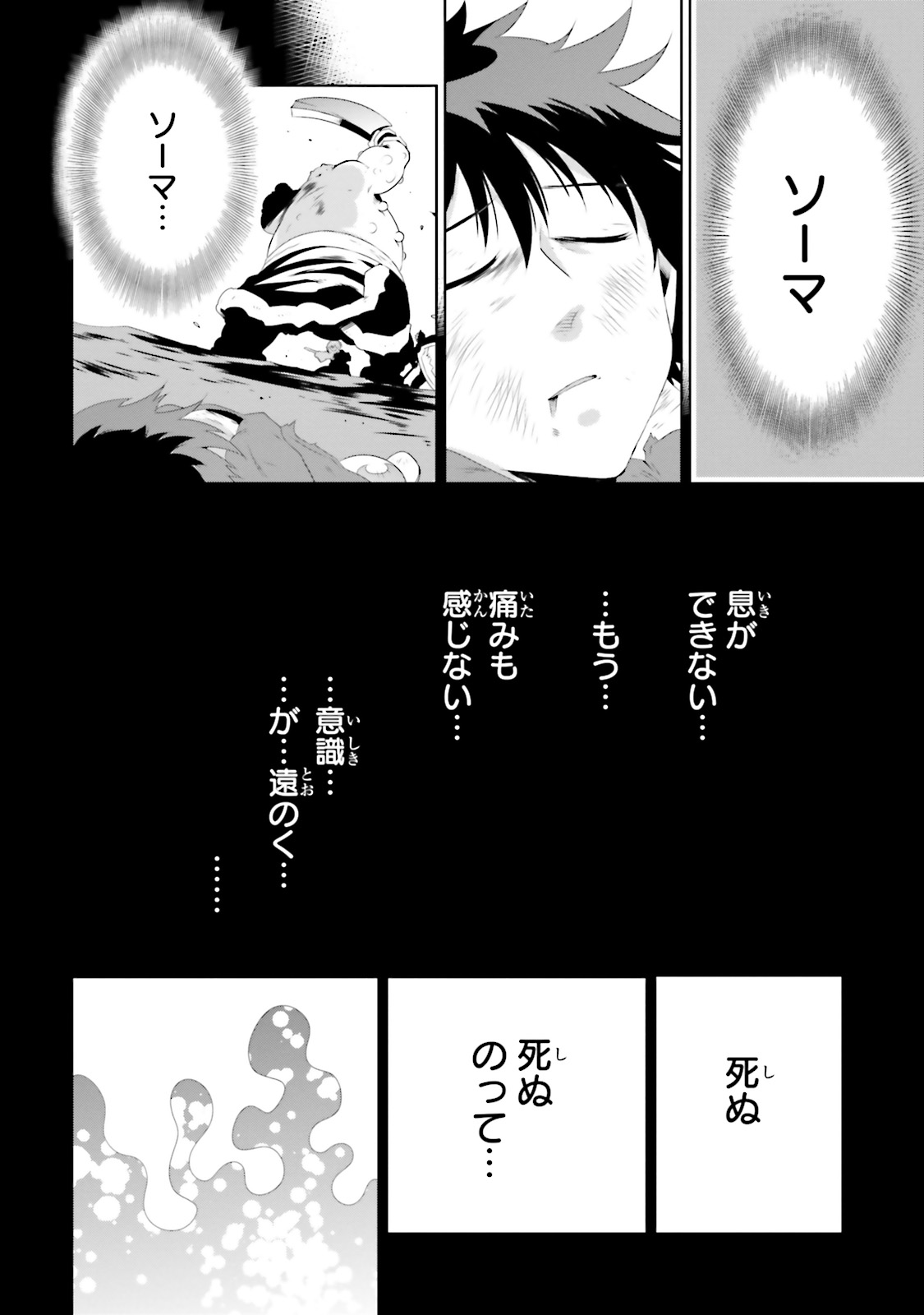Kono Sekai ga Game dato Ore dake ga Shitte Iru - Chapter 24 - Page 10